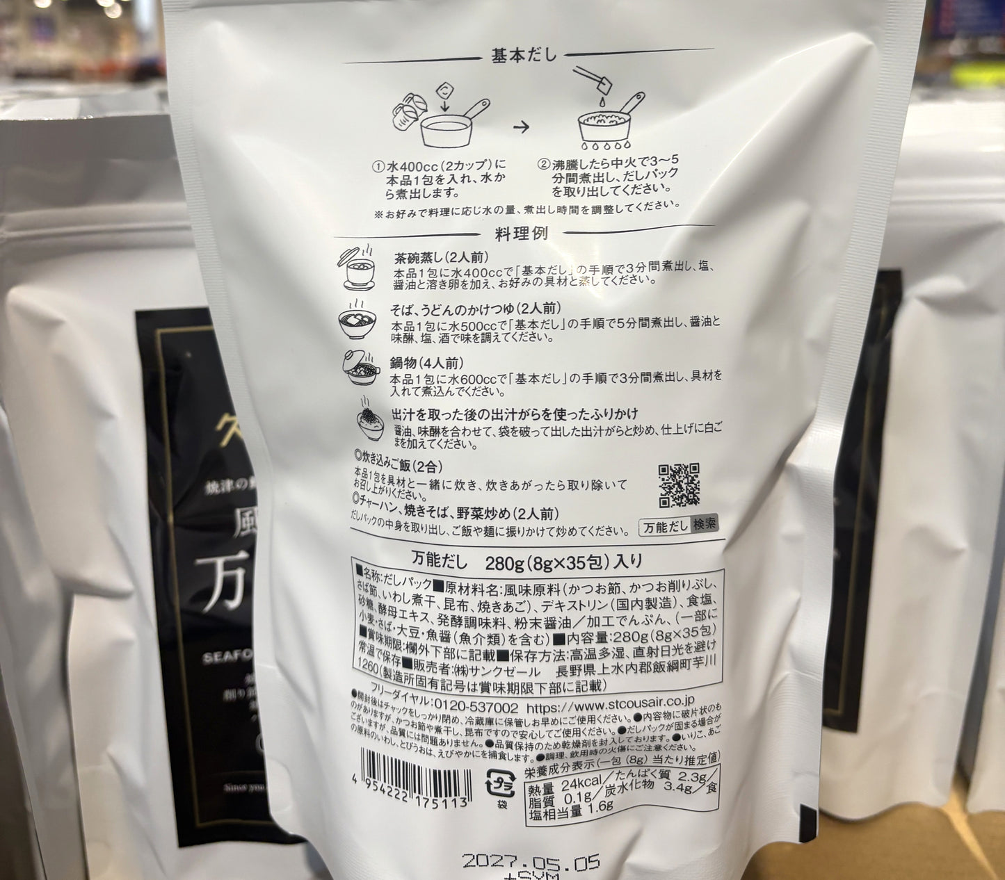 KUZEFUKU Multi-Dashi (8g x 35-ct)