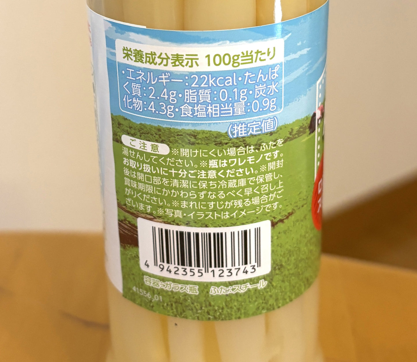 White Asparagus Spears (Peeled & Cooked) 330g