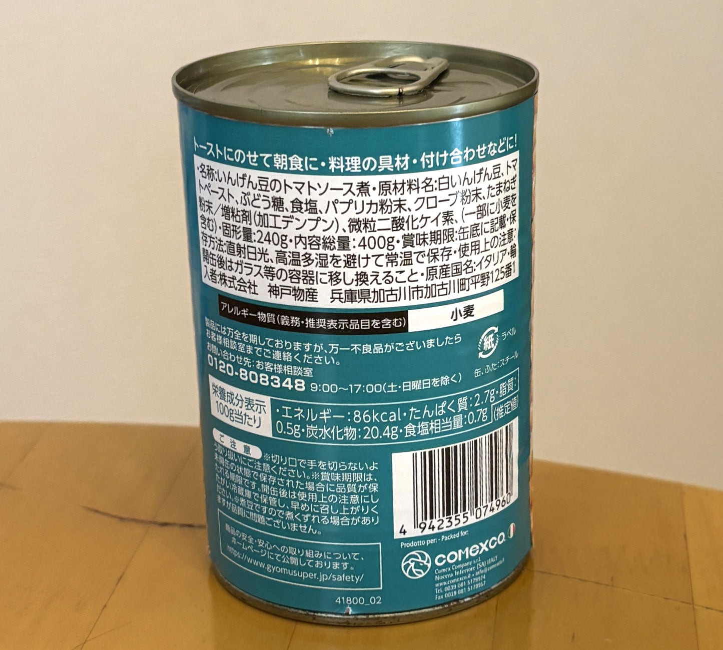 VESU Baked Beans in Tomato Sauce (400g)
