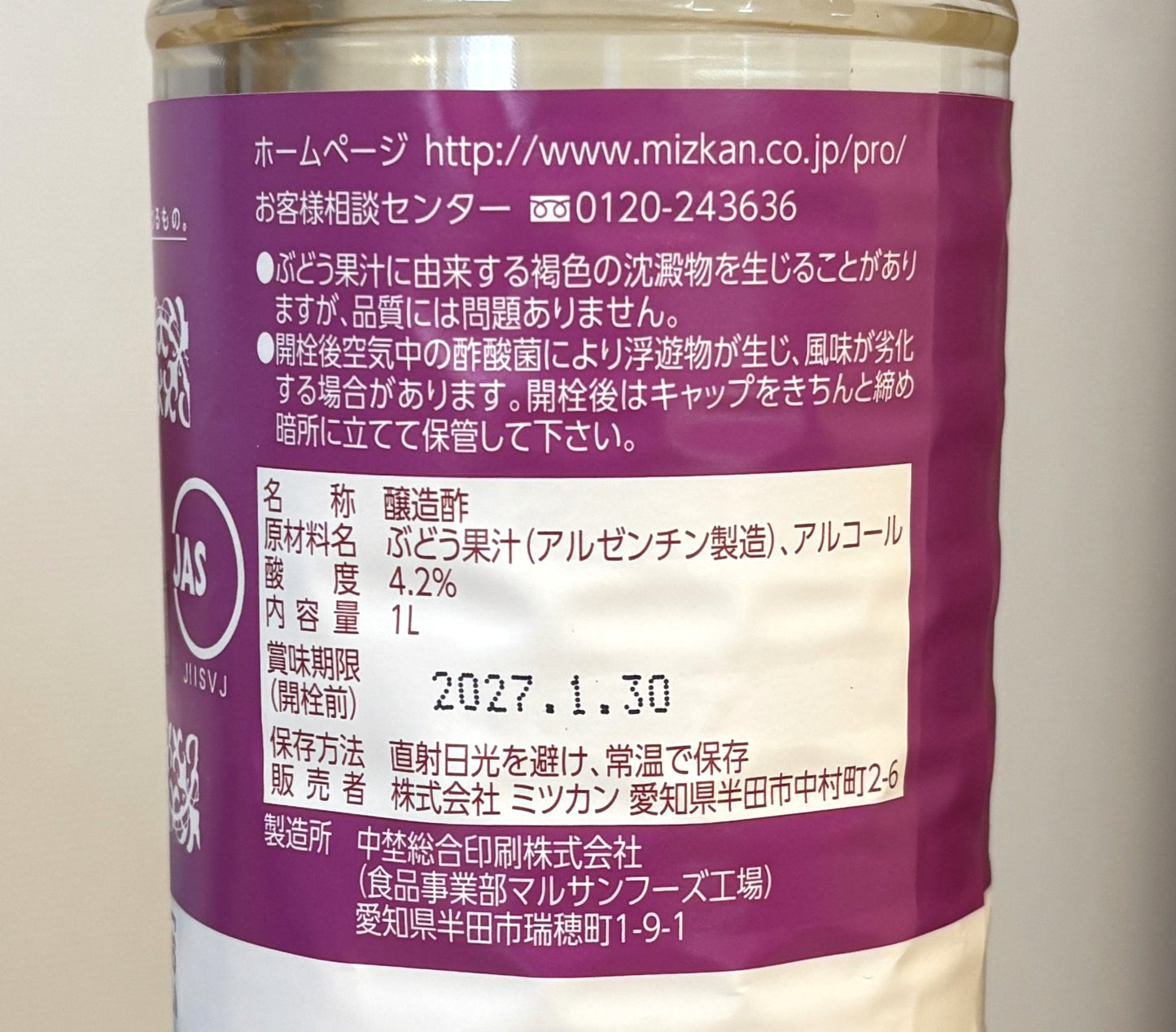 Mizkan Restaurant Vinegar: White Wine Type (1L)