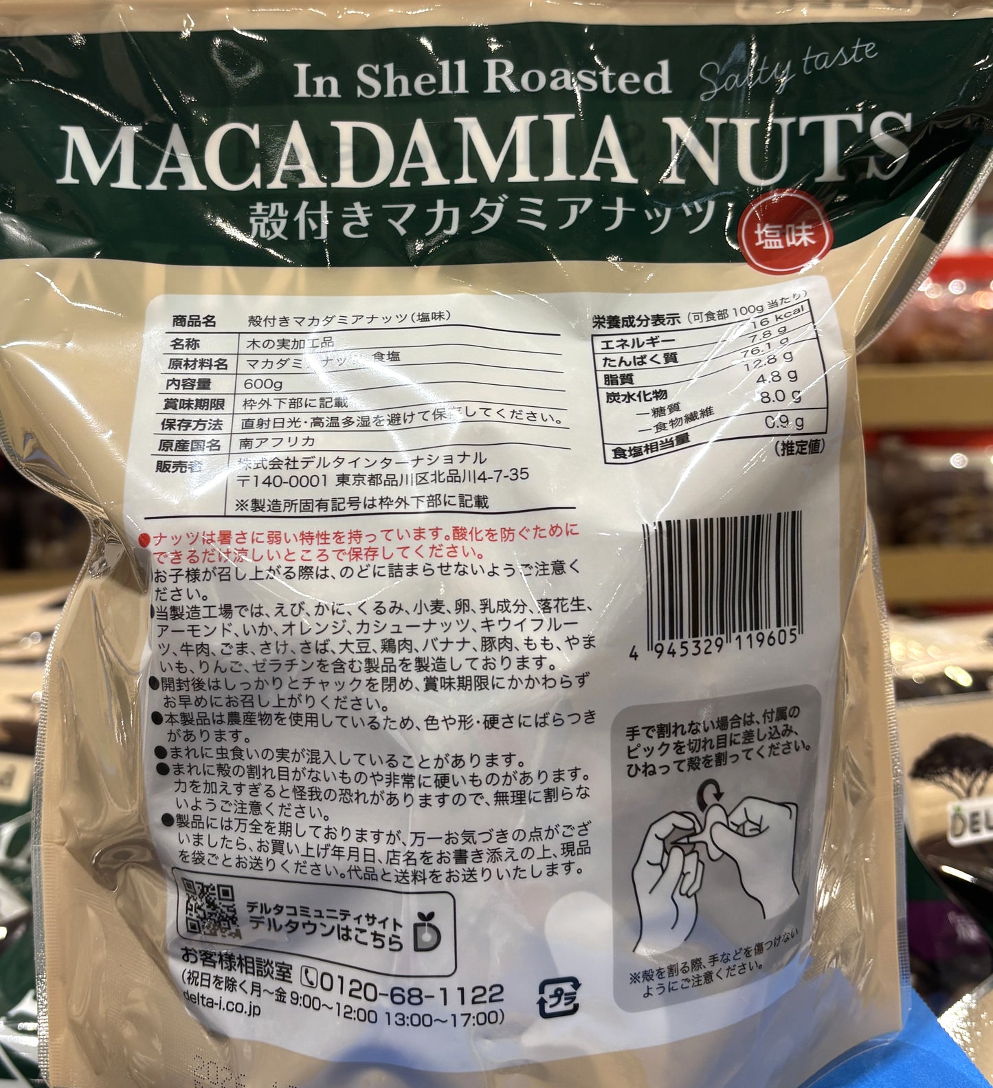 Delta Shell-on Roasted Macadamia Nuts (Salted) - 600g