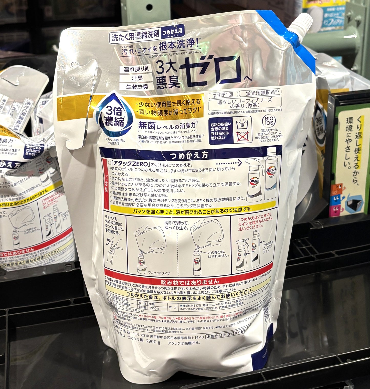 ATTACK ZERO 2900g 濃縮洗濯洗剤290回分 コストコ限定
