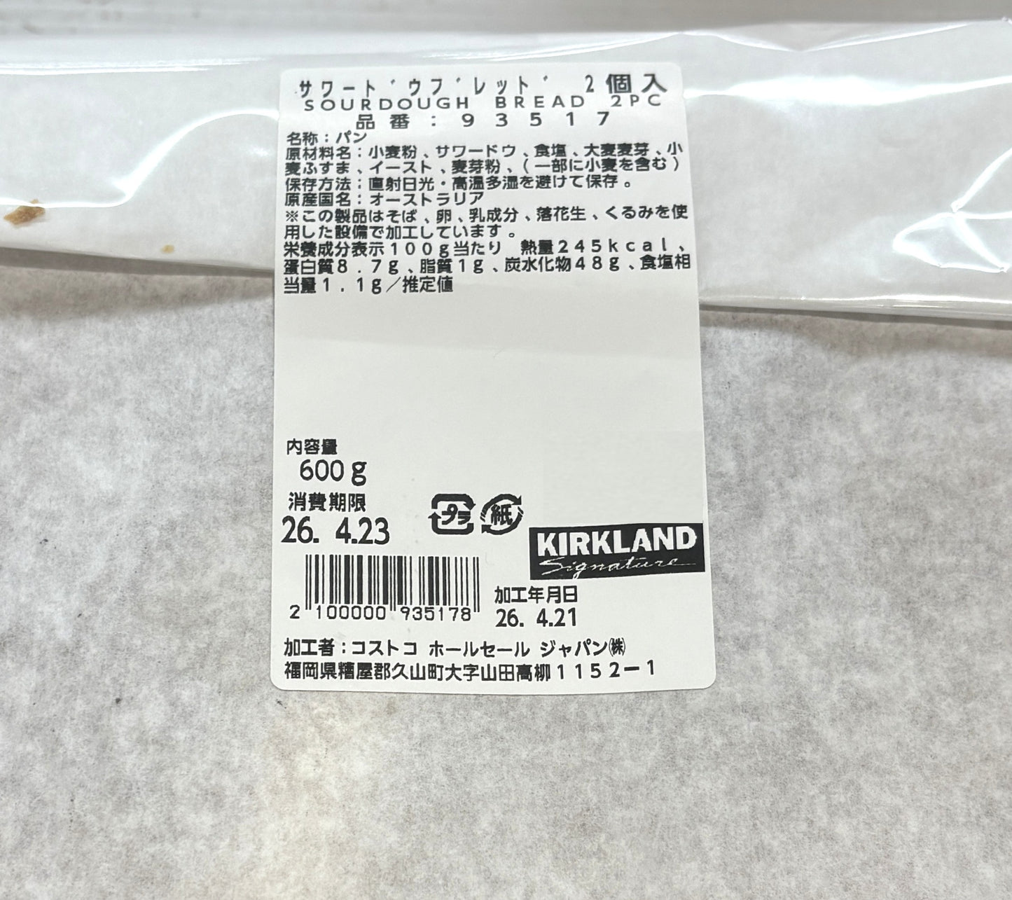 Fresh-Baked Sourdough Bread (2-Pack)