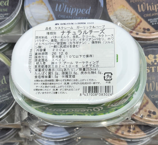 QUESCREM ガーリック&ハーブ クリームチーズ 200g x 2