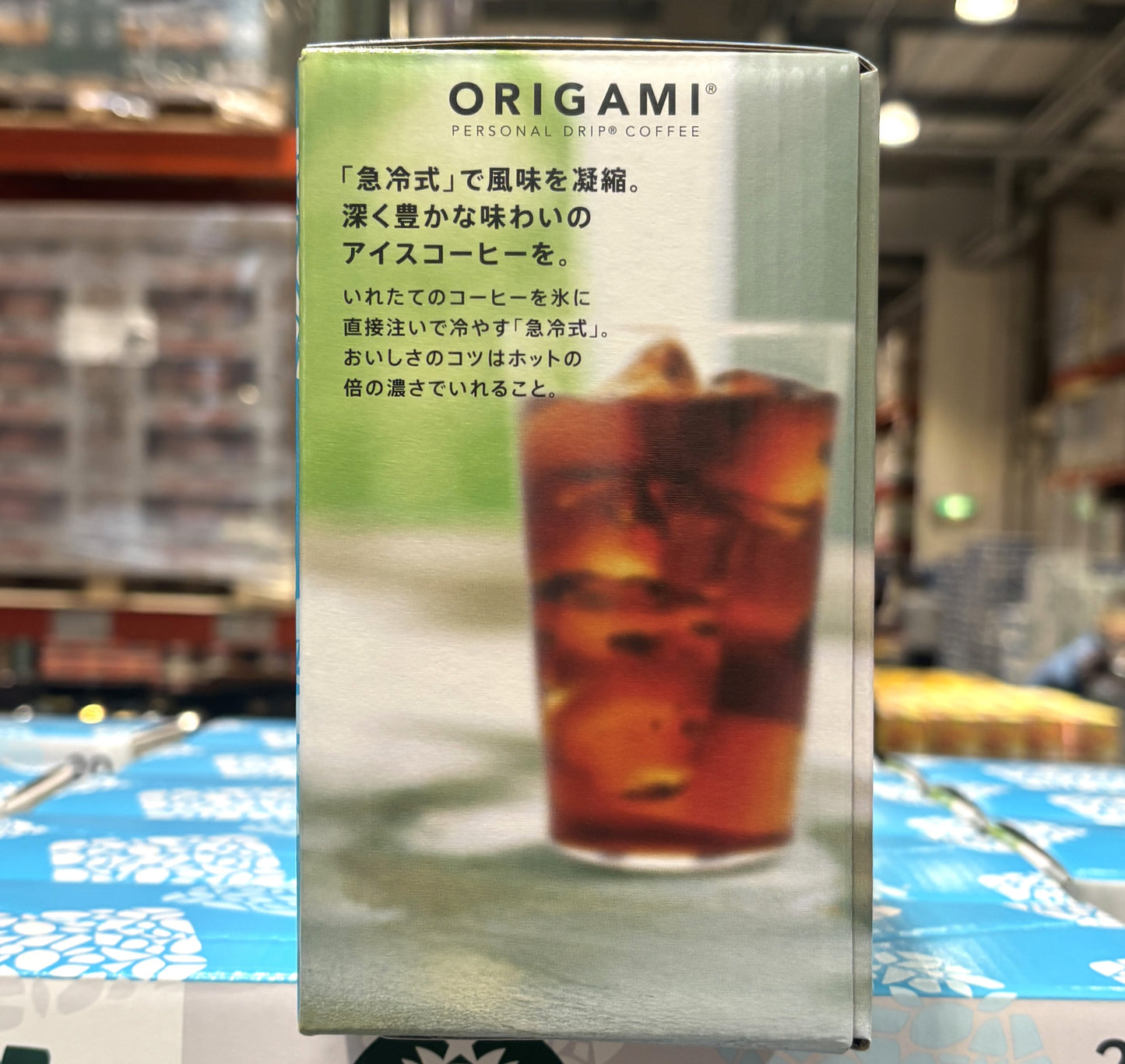スターバックス オリガミ アイスコーヒー ブレンド 20杯分