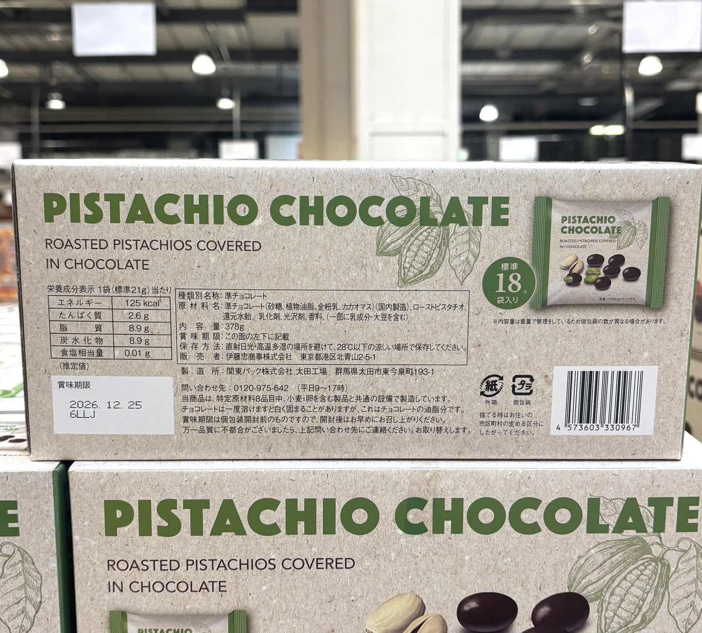 ピスタチオ チョコレート 21g x 18パック