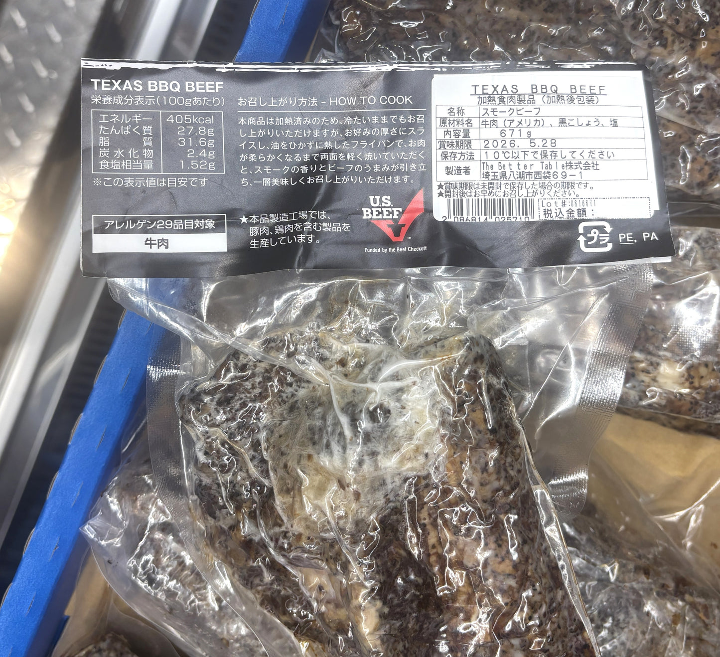 WHITE SMOKE スモークビーフ ブロック TAXAS BBQ BEEF 約575g