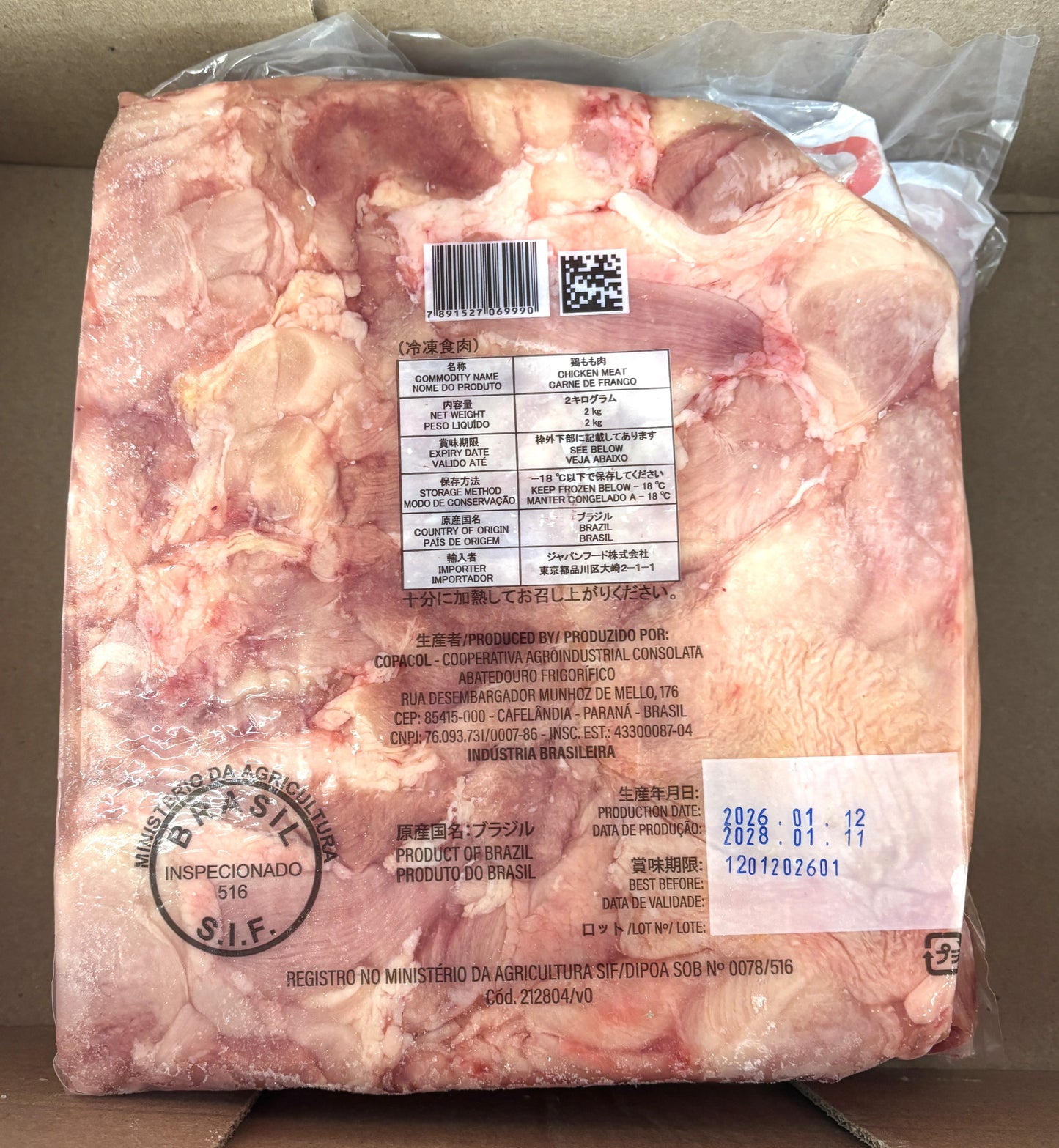 コパコール 冷凍 鶏モモ肉 ブラジル産 (2.0-kg bag)