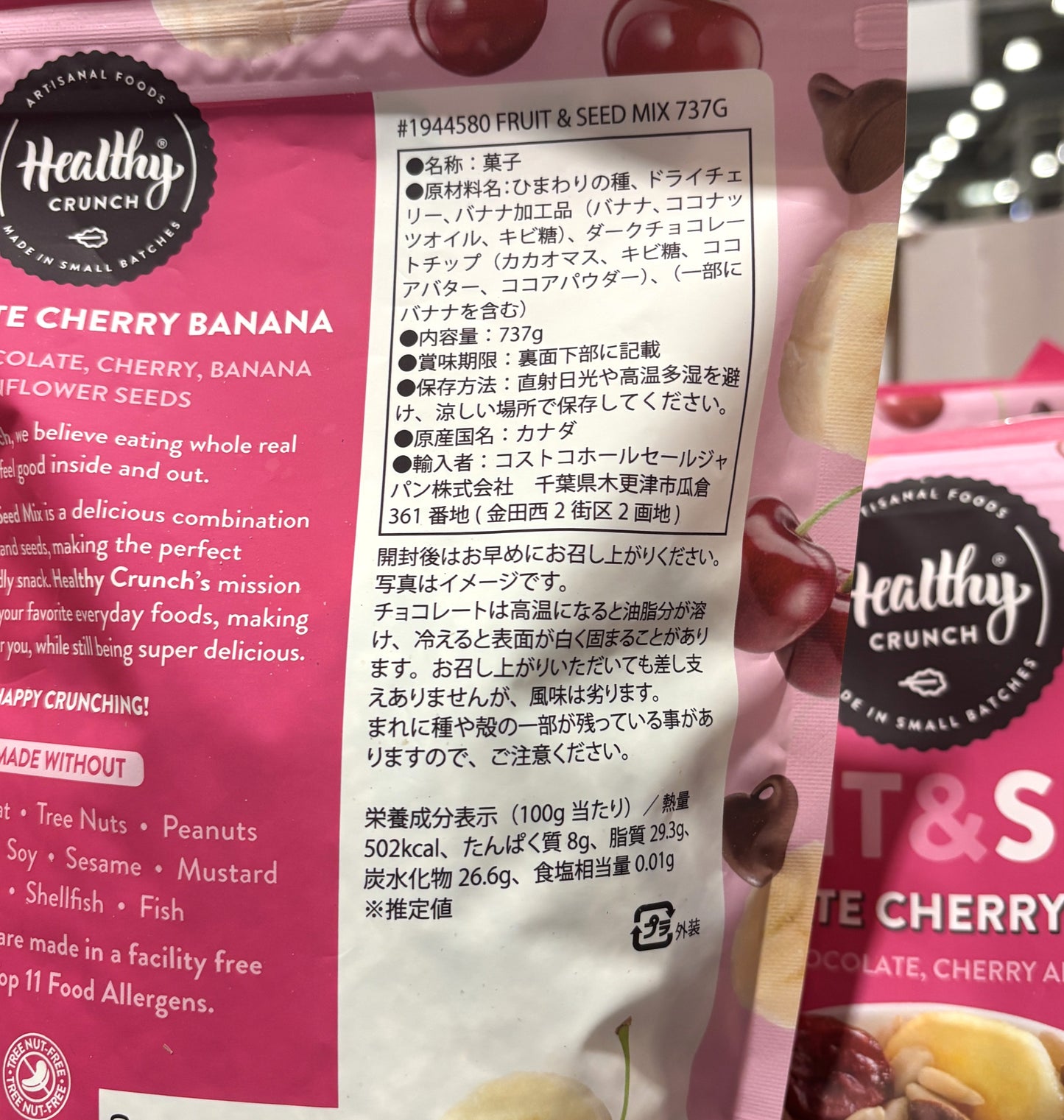 Healthy Crunch Fruit & Seed Mix (Chocolate Cherry Banana, 737g)
