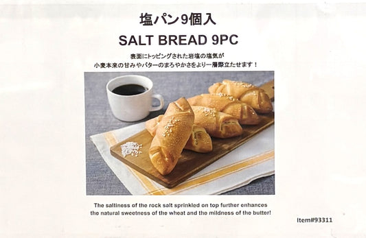 Fresh-Baked 塩パン 9個 トースターで温めるとよりおいしく召し上がれます
