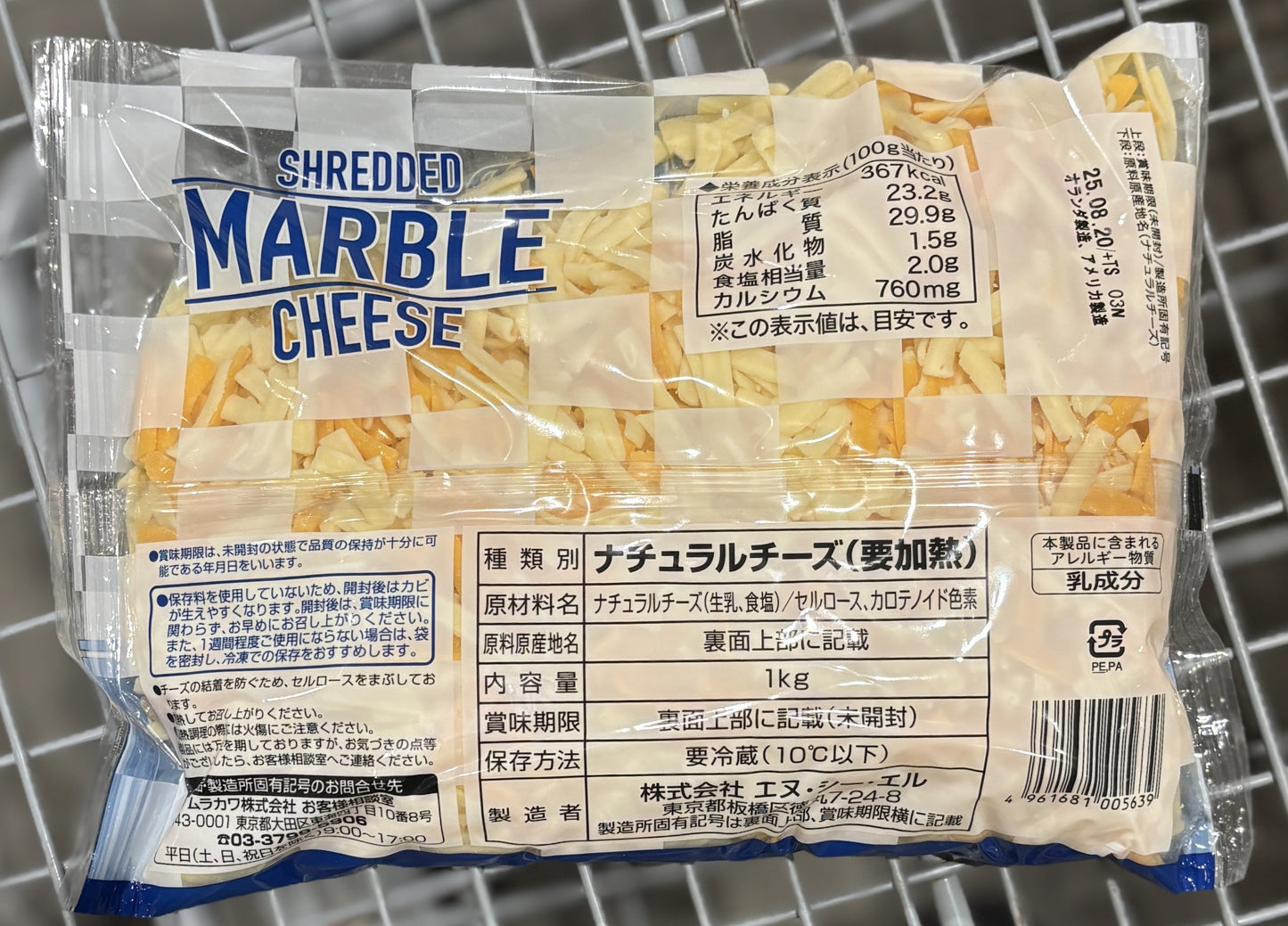 NCL ムラカワ マーブル シュレッドチーズ 1000-g