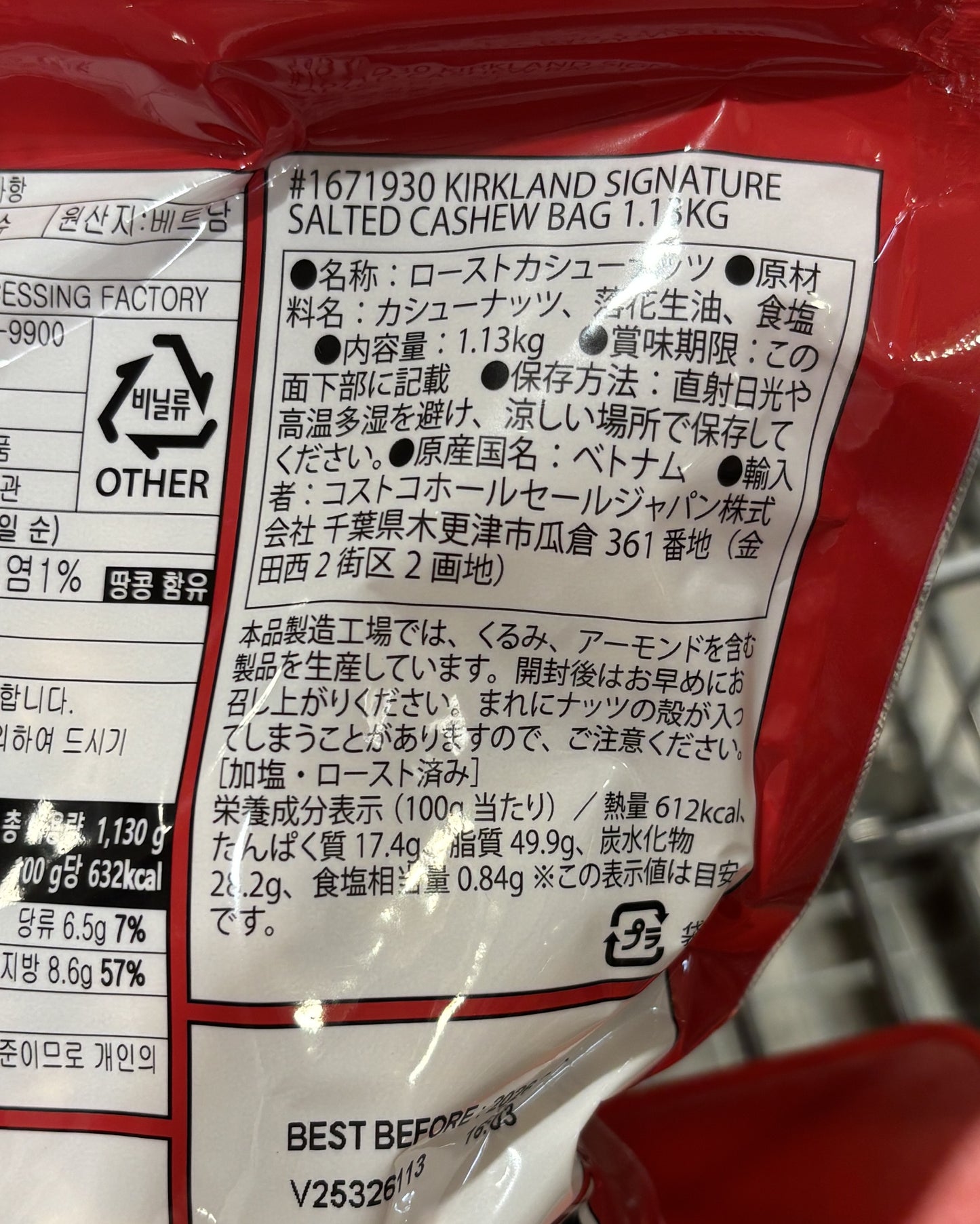 Kirkland Signature Whole Fancy Indian カシューナッツ (1.13-kg)
