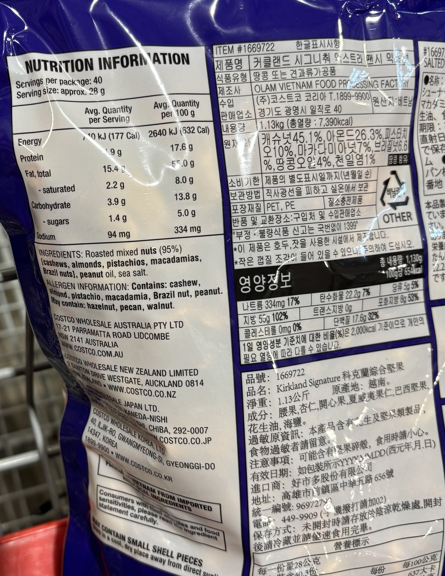Kirkland Signature 有塩 ミックスナッツ 1.13-kg