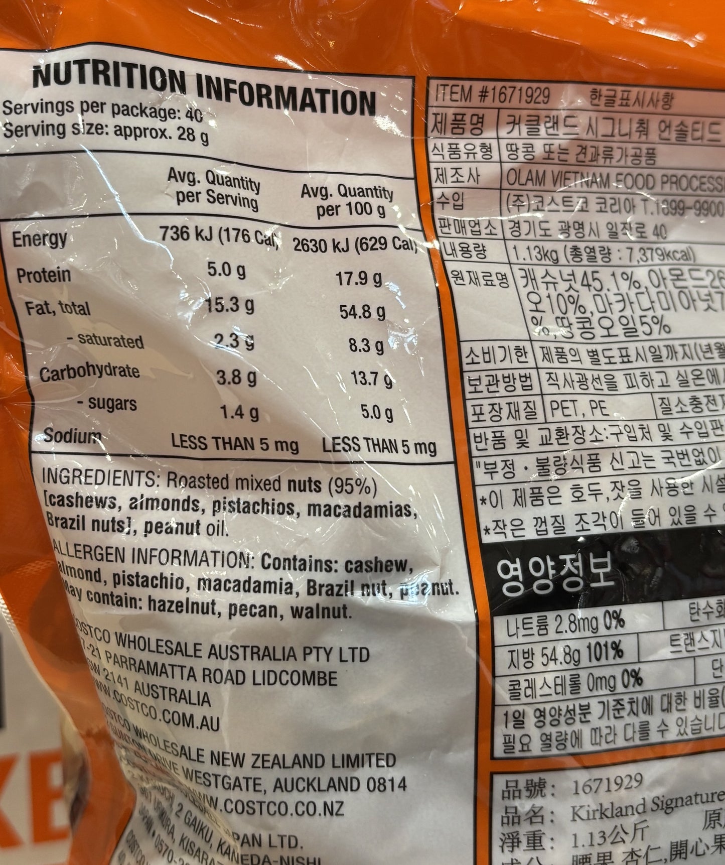Kirkland Signature ミックスナッツ 無塩 (plastic bag) 1.13-kg