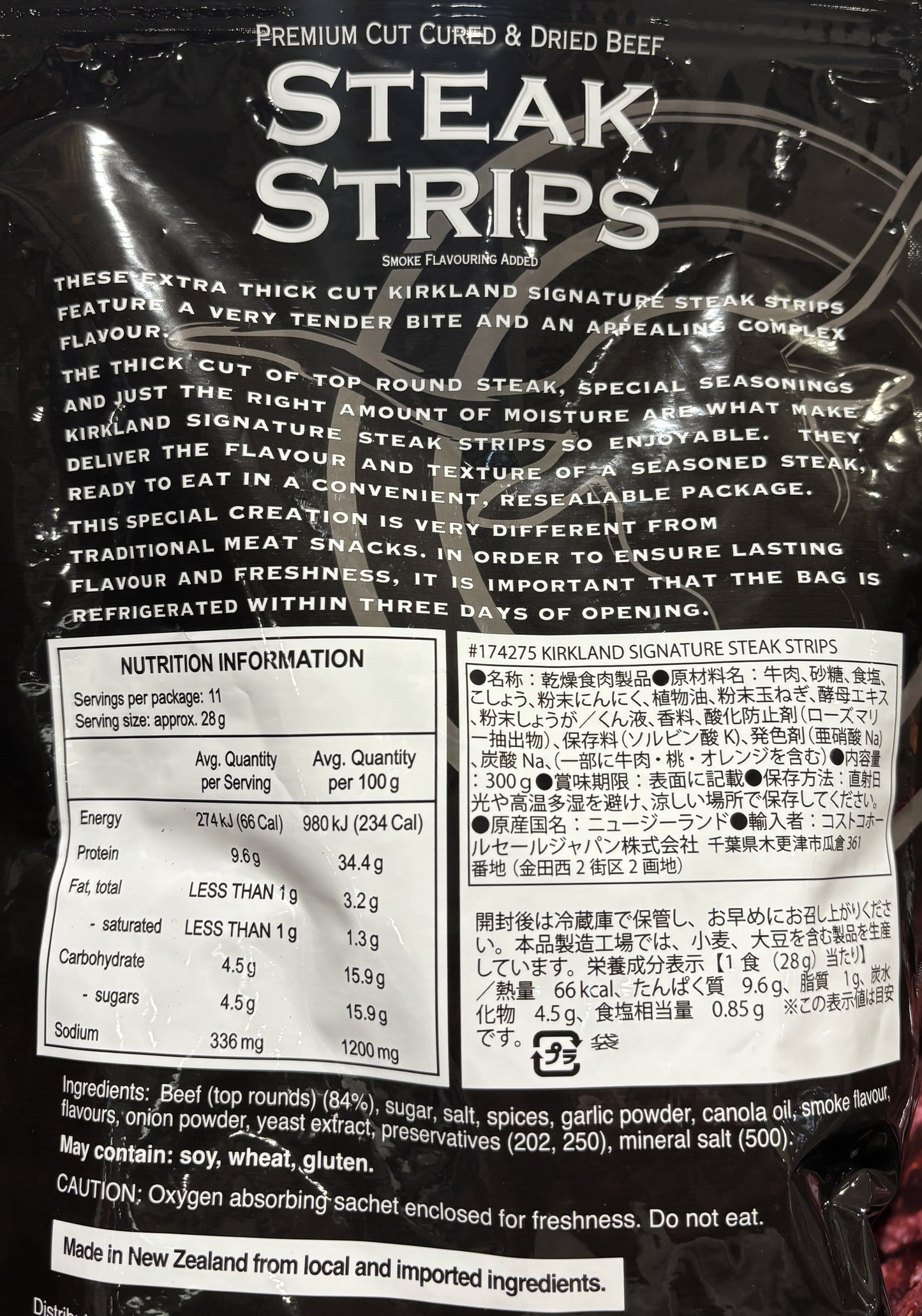 Kirkland Signature ステーキ ストリップ ビーフジャーキー 300-g