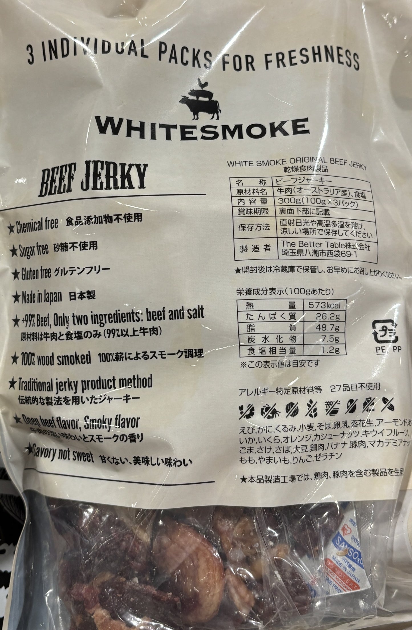 WHITE SMOKE ビーフジャーキー - 300g