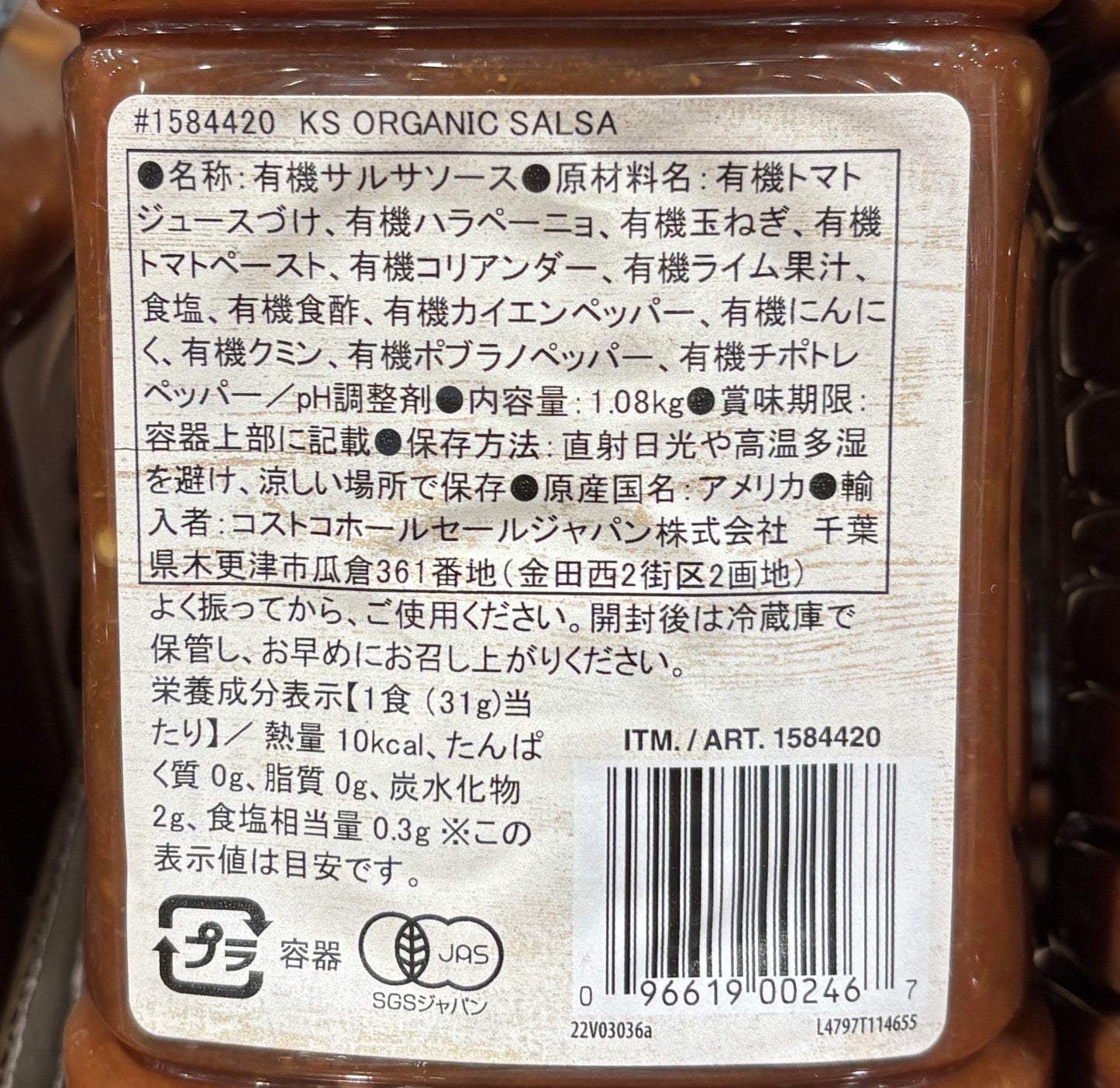 Kirkland Signature Medium Organic Salsa Sauce (2 x 1.08-kg)