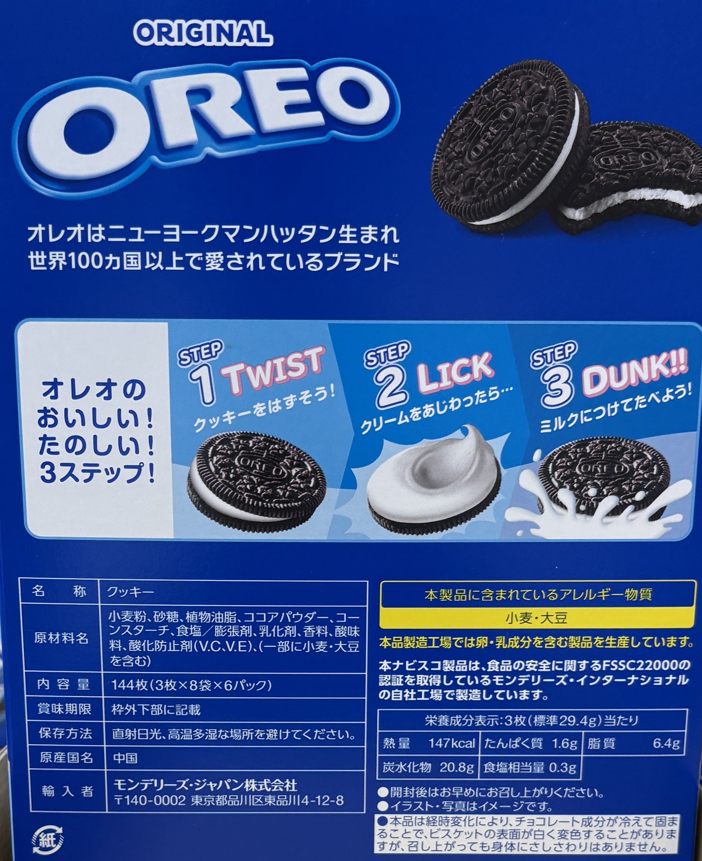 Oreo Vanilla Cookies - (3-ct x 48-pack)