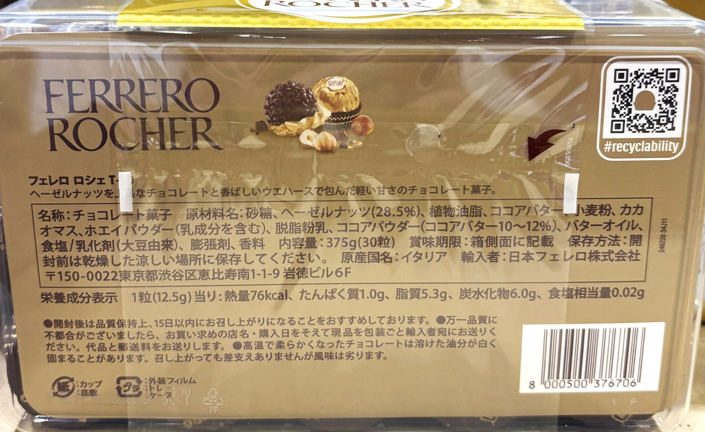 フェレロロシェ (30-ct in plastic gift box)