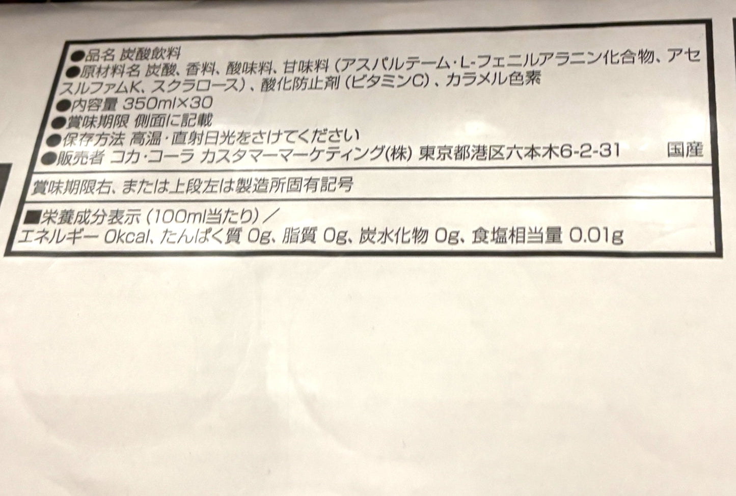 Canada Dry ダイエット ジンジャーエール 350ml x 30-ct