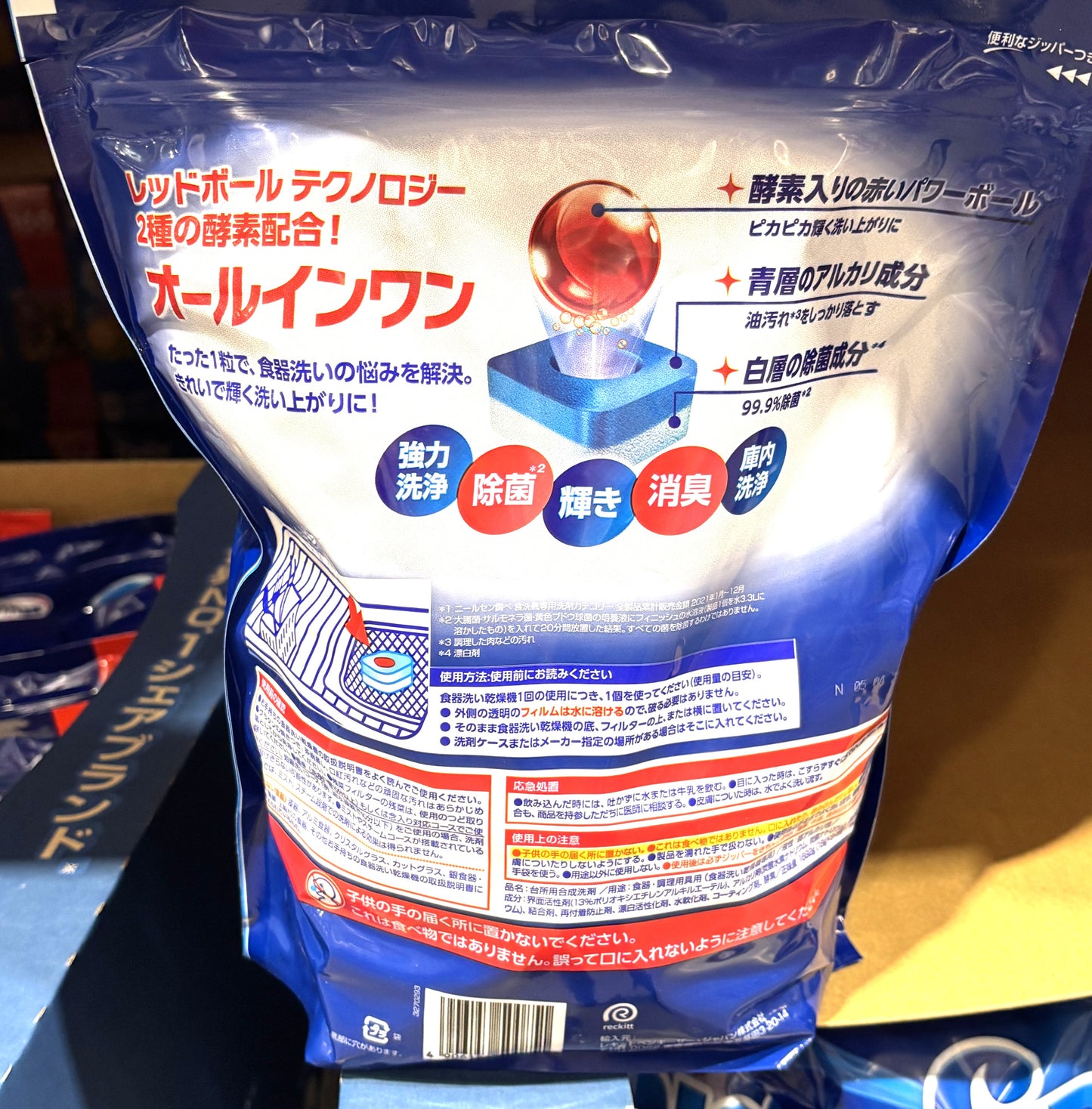 Finish Power Ball All in One Tablet Dishwasher Detergent (94-ct)