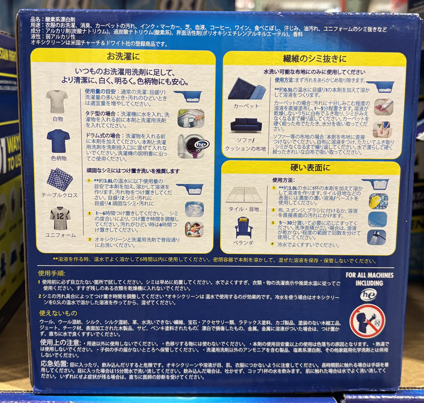 OxiClean Max Efficiency (Super Size Box) 5.26kg