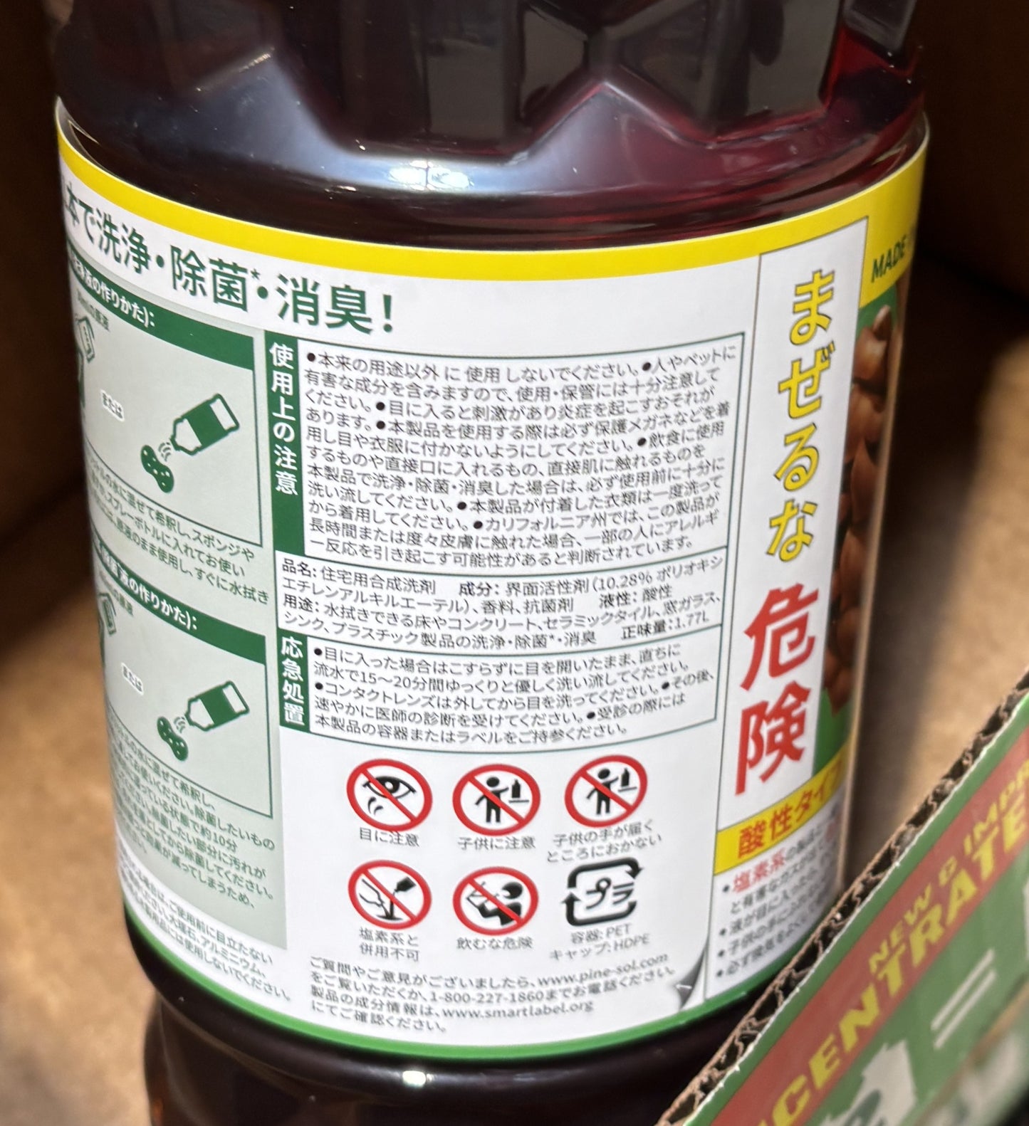 パインソル 除菌マルチクリーナー 2-ct