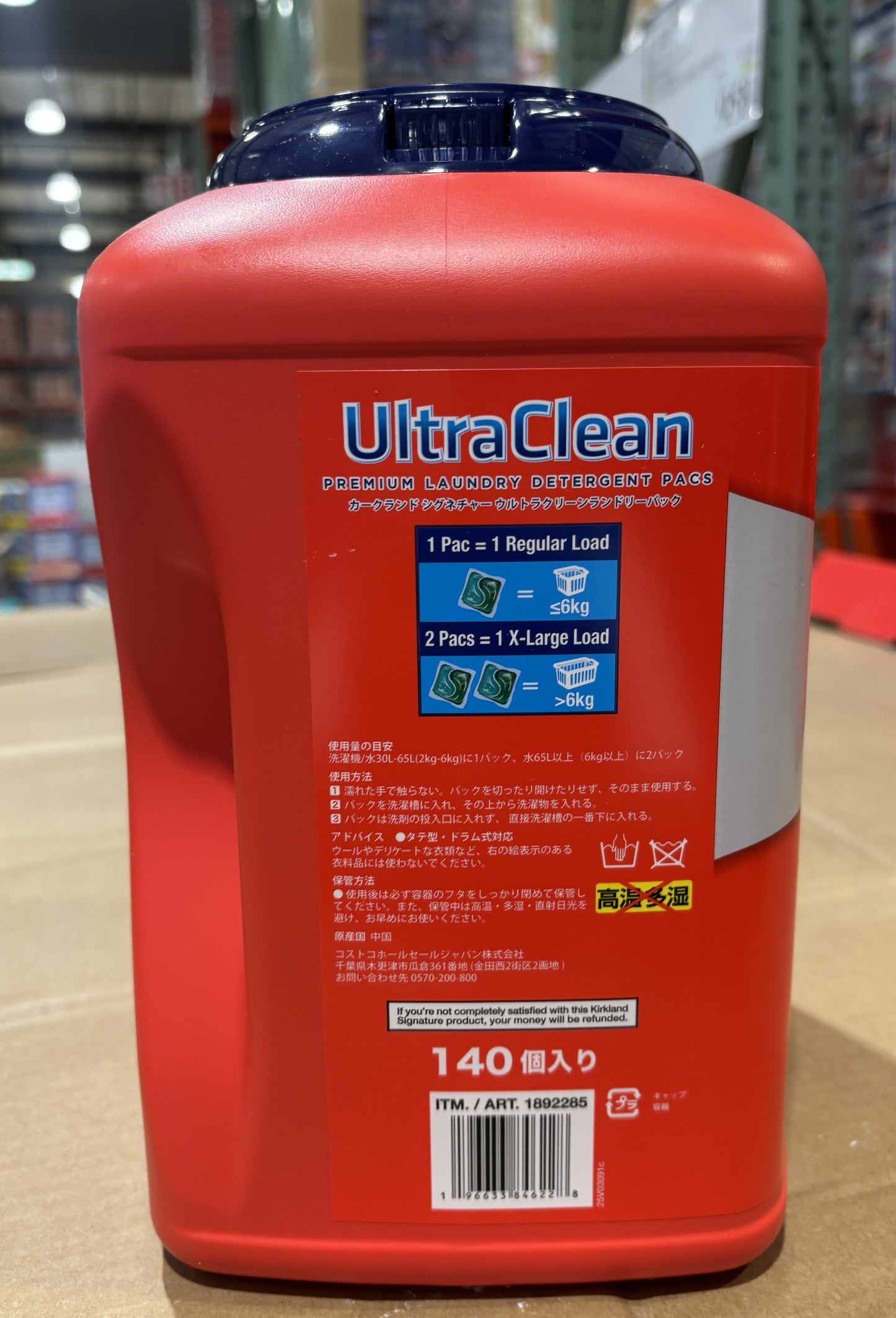 Kirkland Signature Ultra Clean Liquid Laundry Detergent Pacs (Refreshing Scent) 140-packs