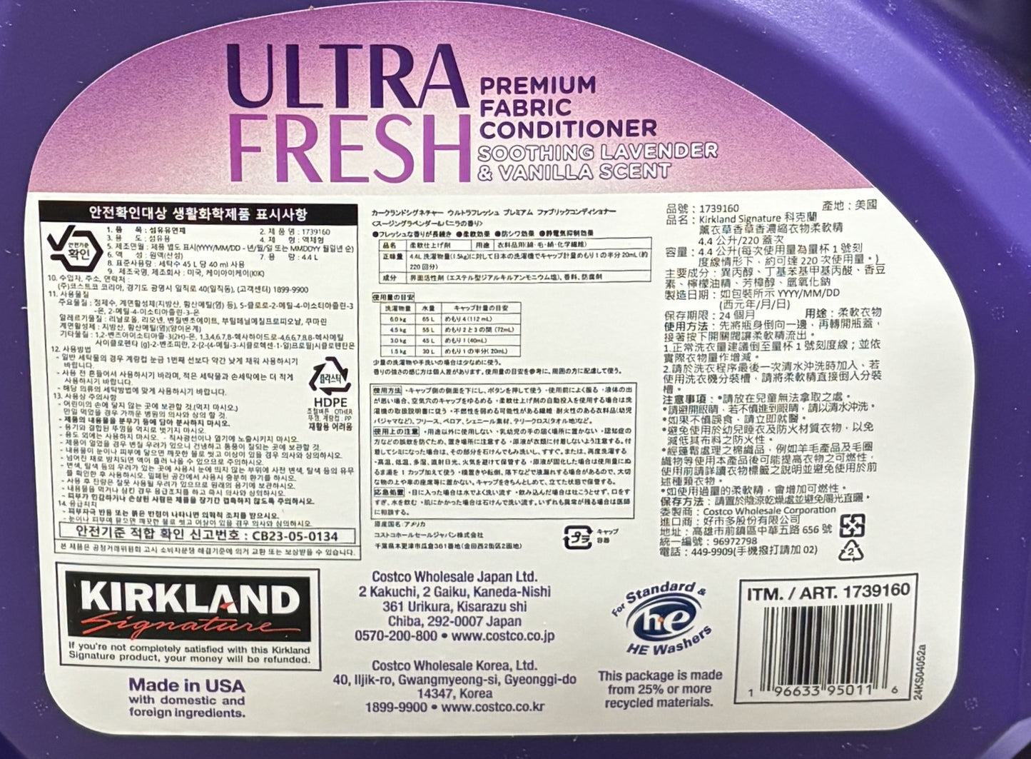 Kirkland Signature Ultra Concentrated Fabric Softener Soothing Lavender & Vanilla scent 4.4-L (220 Loads)