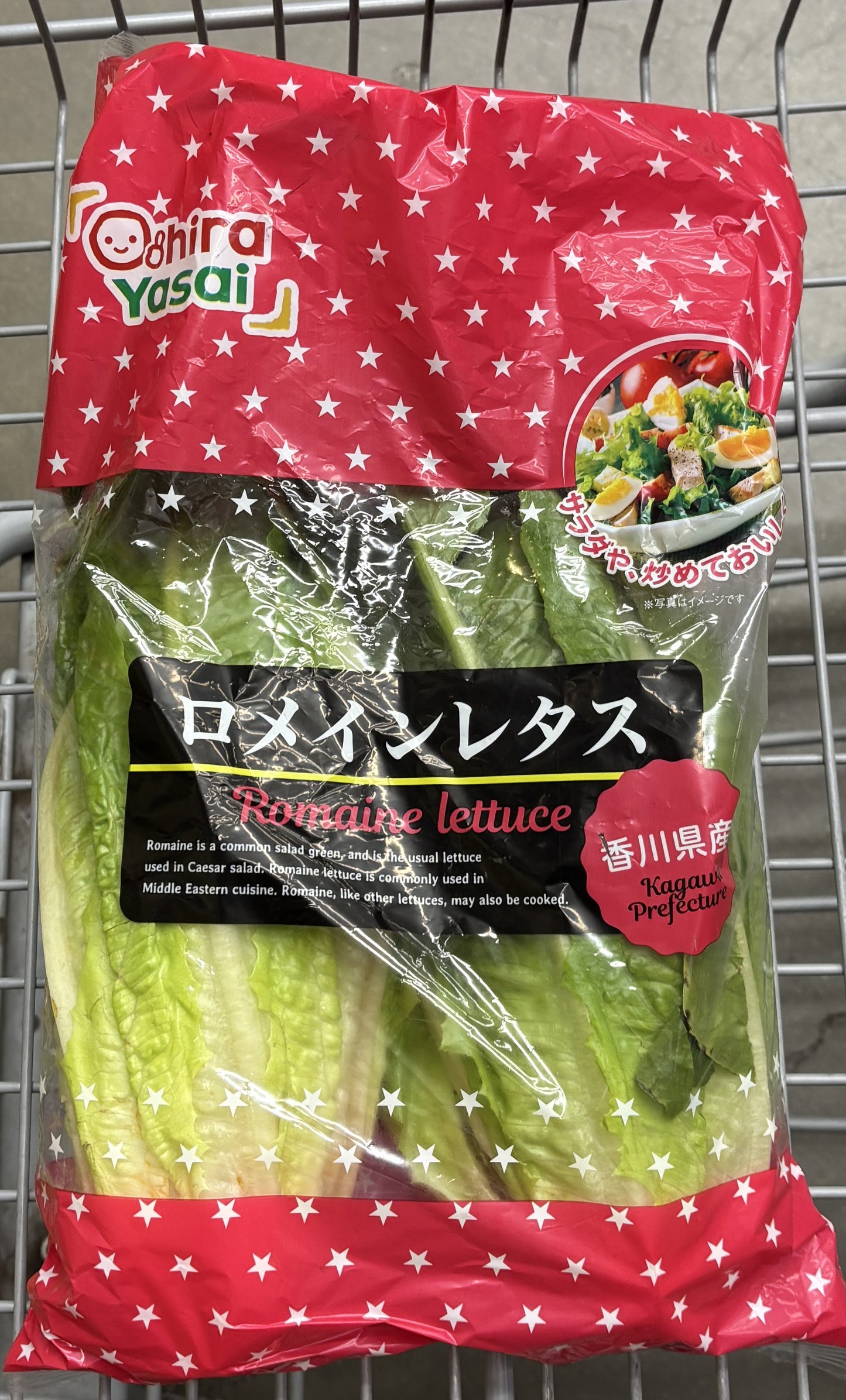 国産 ロメインレタス 2-ct
