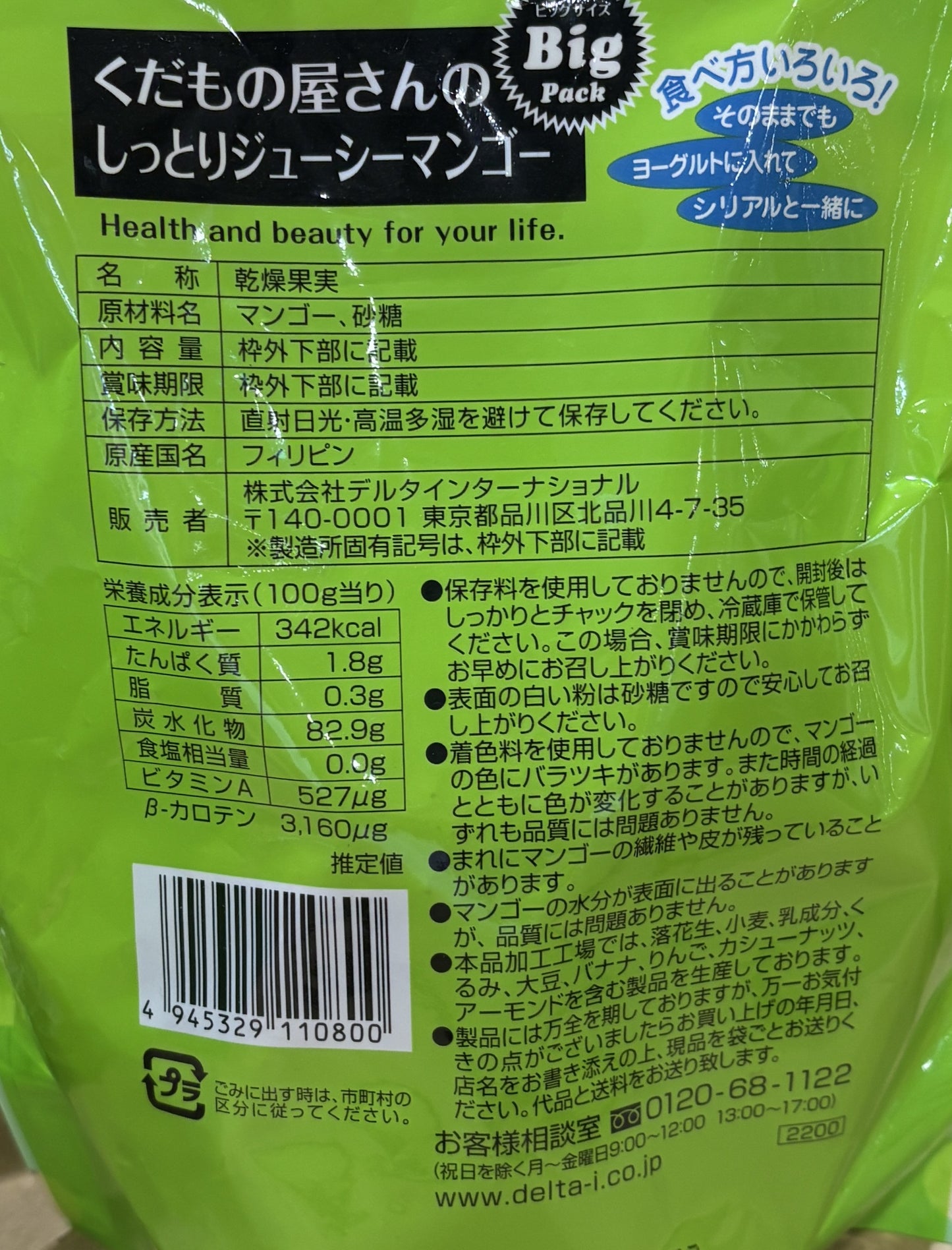 Dried Mango Strips (480-g resealable bag)