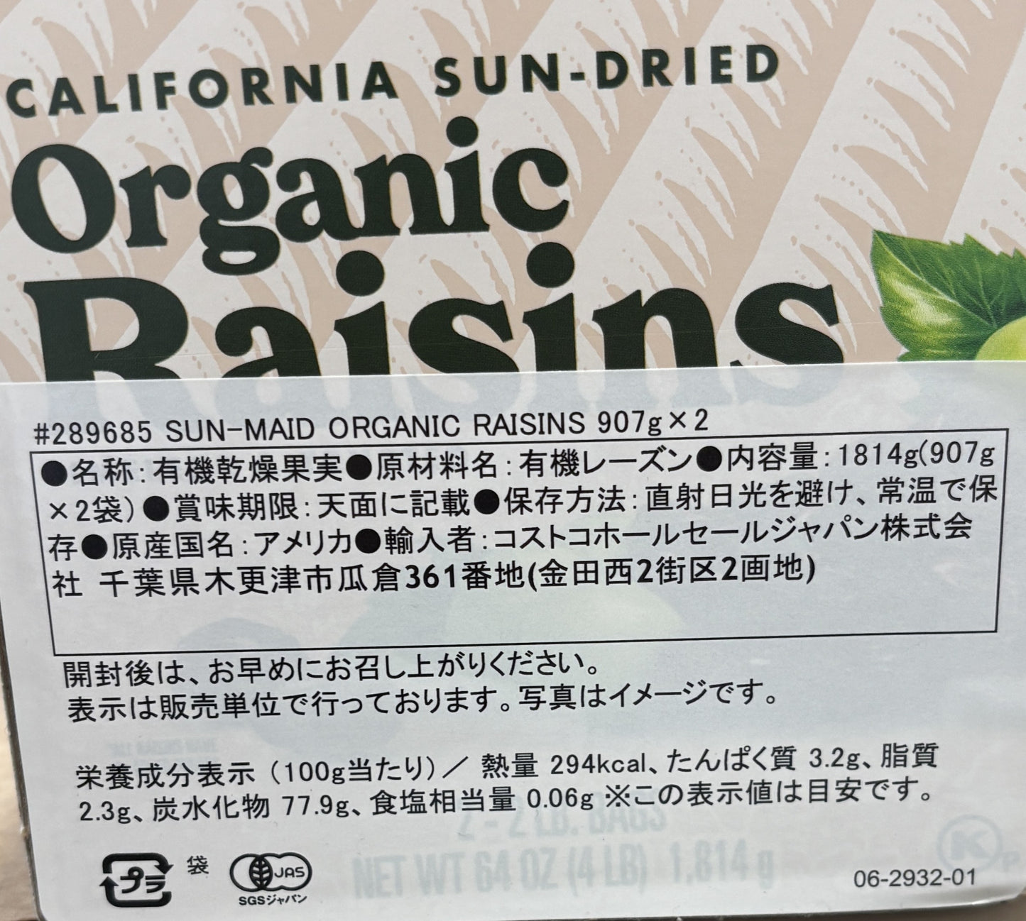 Sun-Maid Organic Raisins (907-gx 2)
