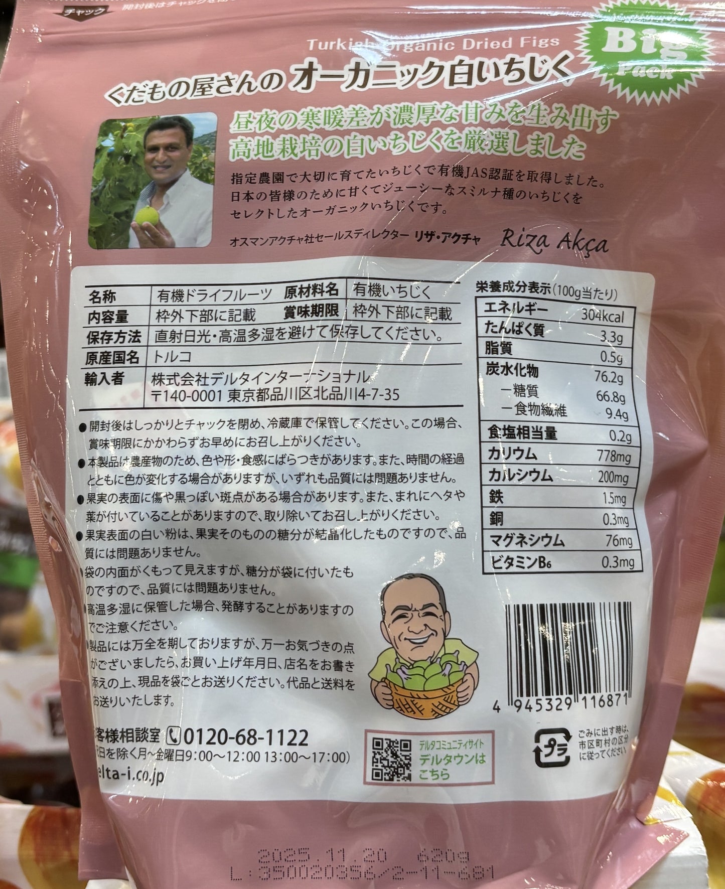 Organic Dried White Turkish Figs (620-g resealable bag)