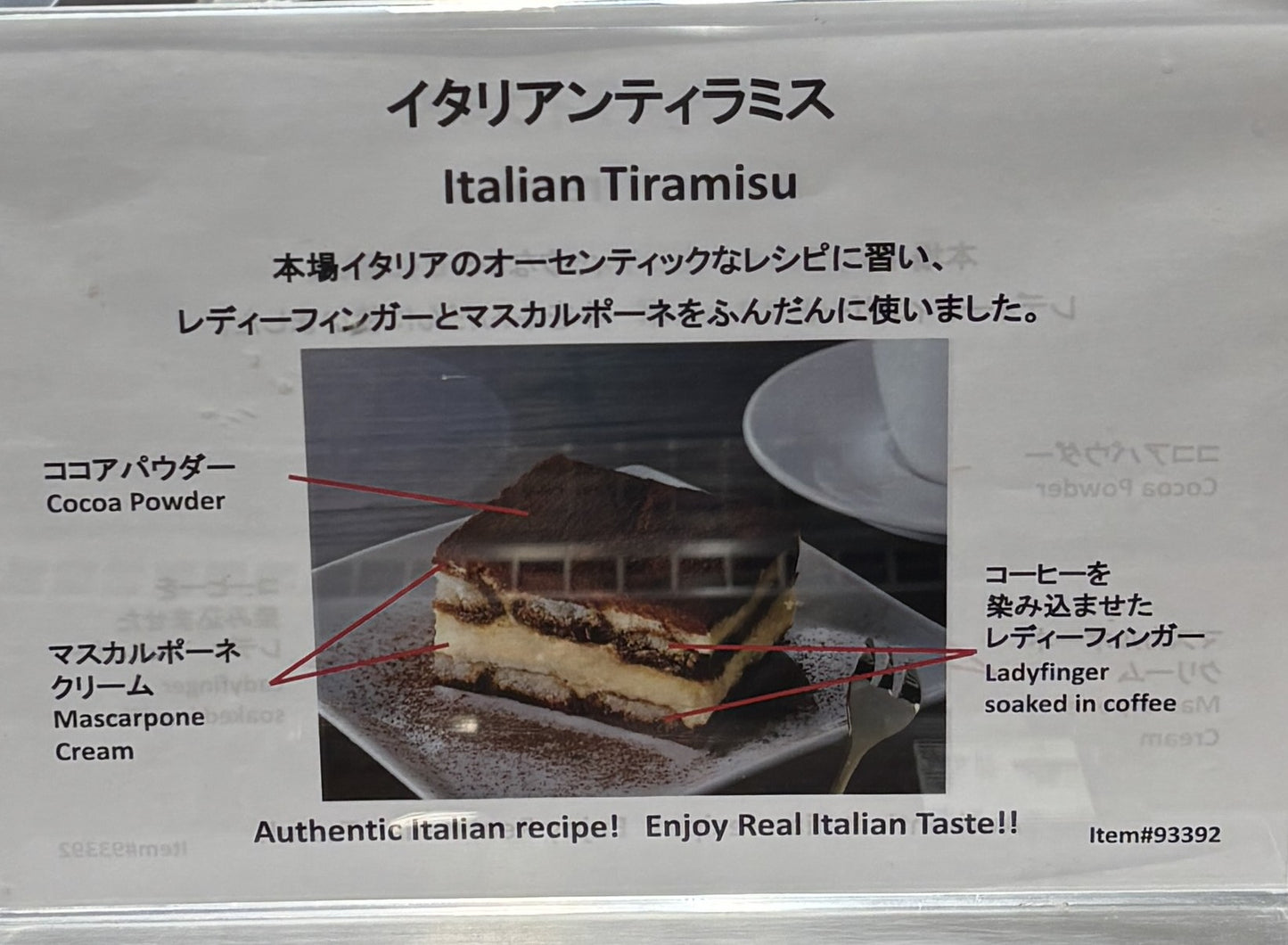 Fresh Italian Tiramisu (frozen shipping) 1290-g
