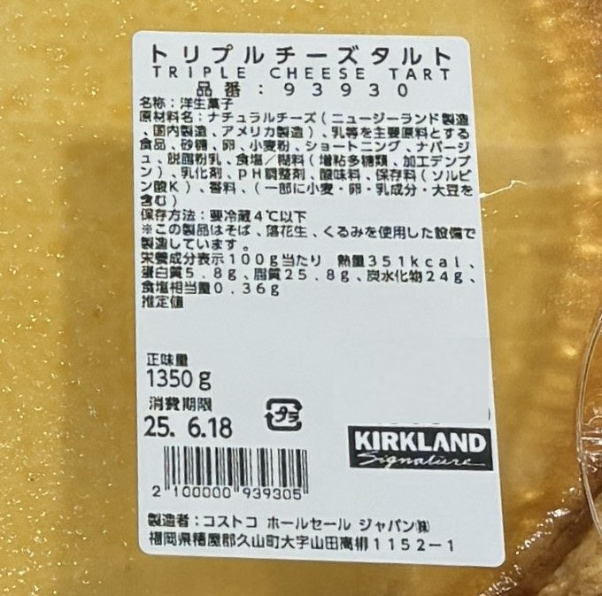 Fresh-Baked Triple Cheese Tart