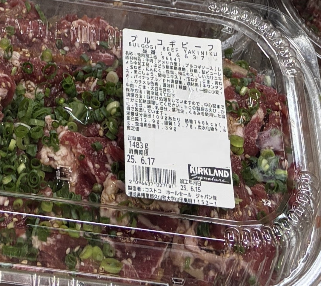 Bulgogi Beef Yakiniku Stir Fry (1475-g, +/-75g)