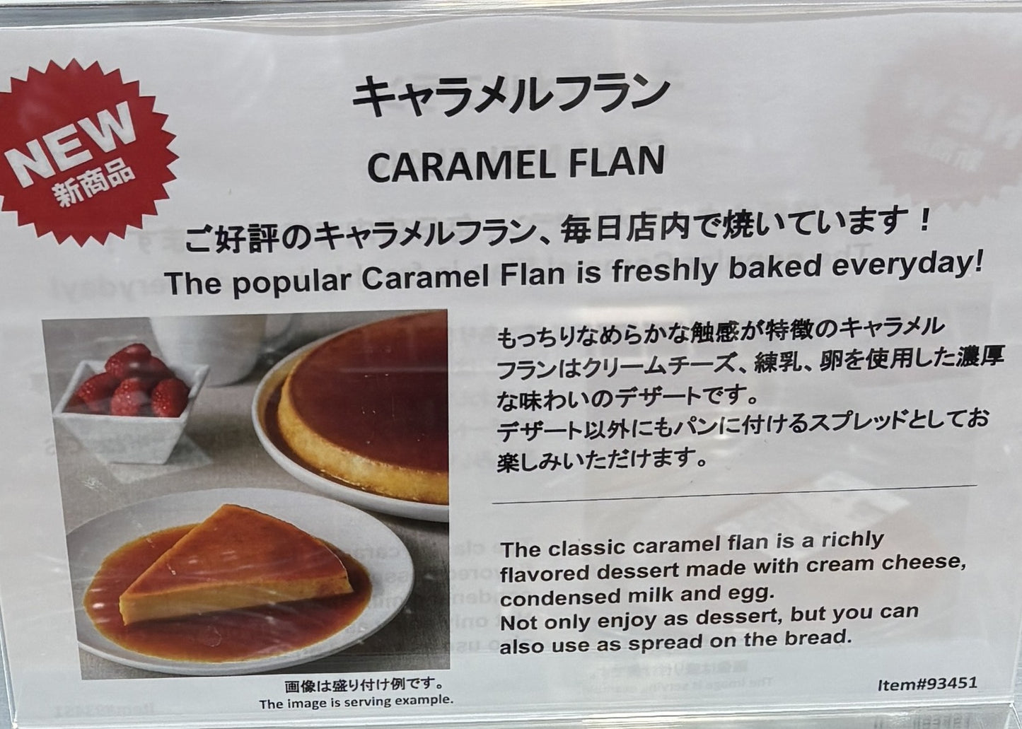 Fresh-Baked Caramel Flan