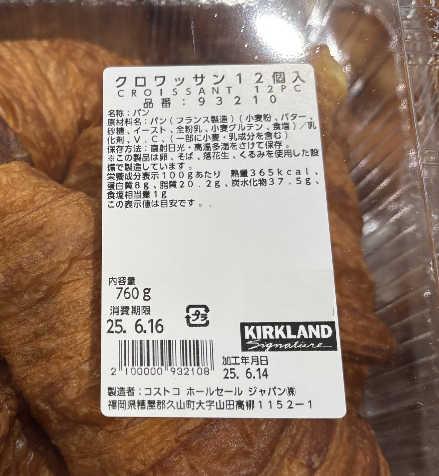 Fresh-Baked Croissants 12-ct