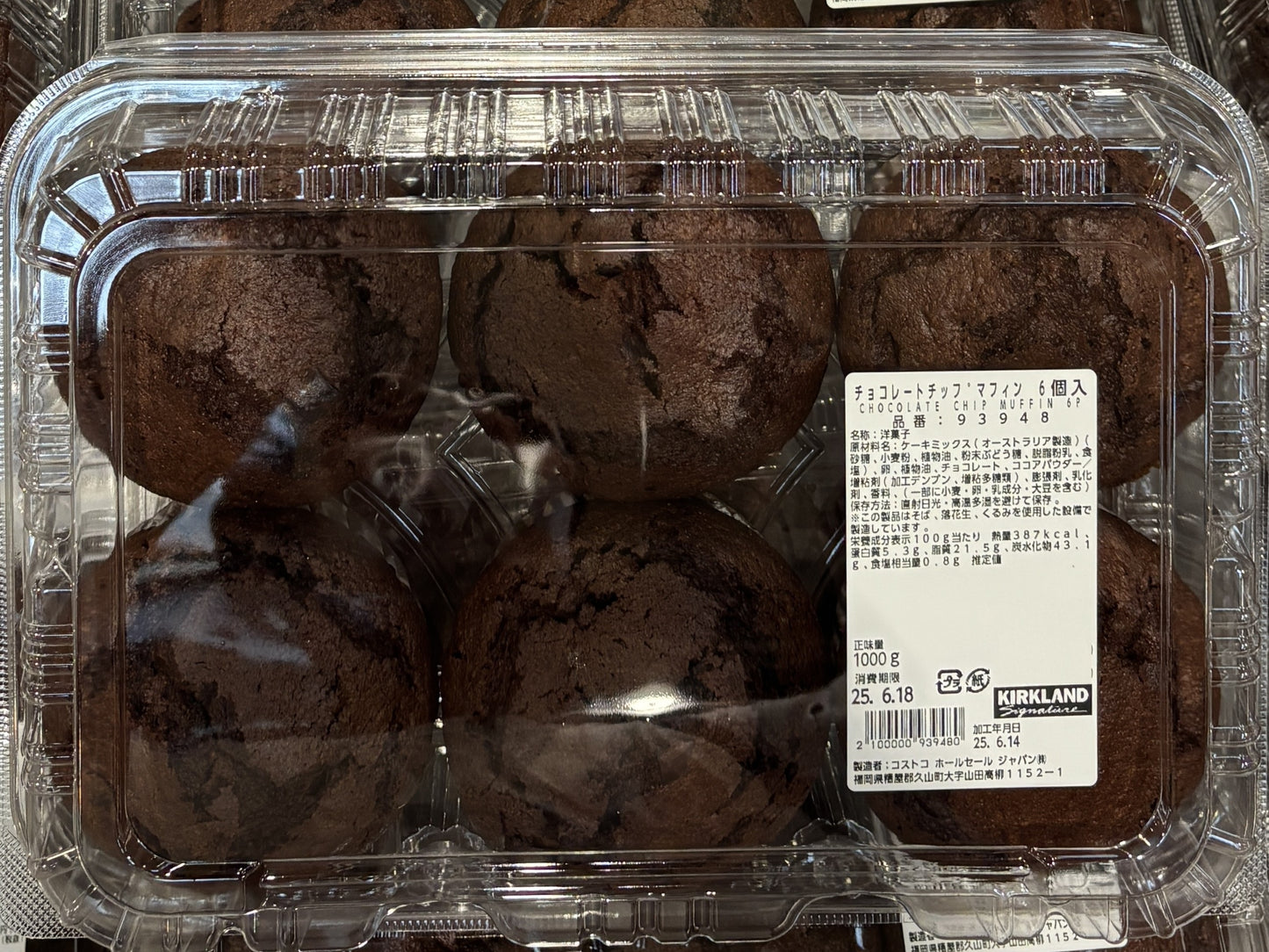 Fresh-Baked Muffins - Chocolate (6-ct)