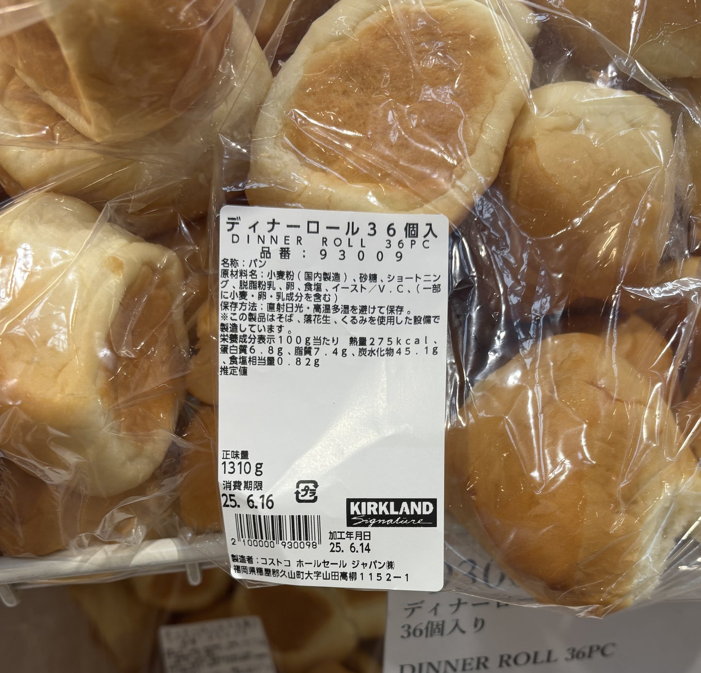 Fresh-Baked Plain Dinner Rolls 36-ct