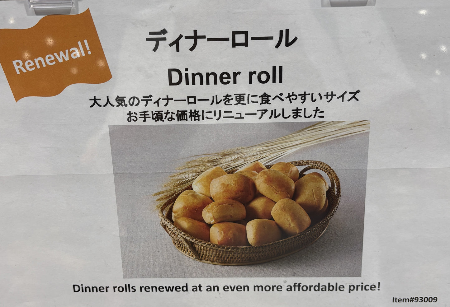 Fresh-Baked Plain Dinner Rolls 36-ct