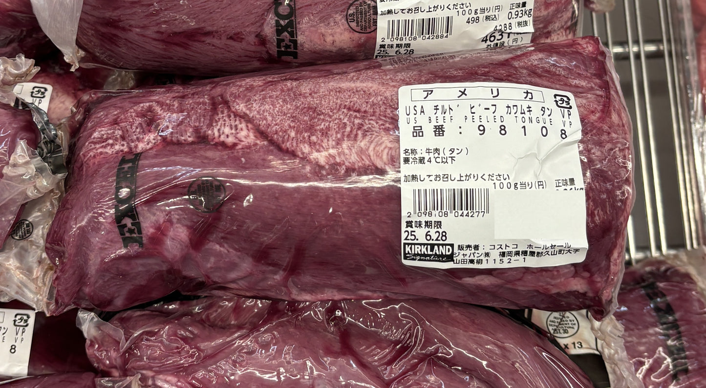 USA Beef Peeled Tongue - 800g +/- 50g Vacuum Pack