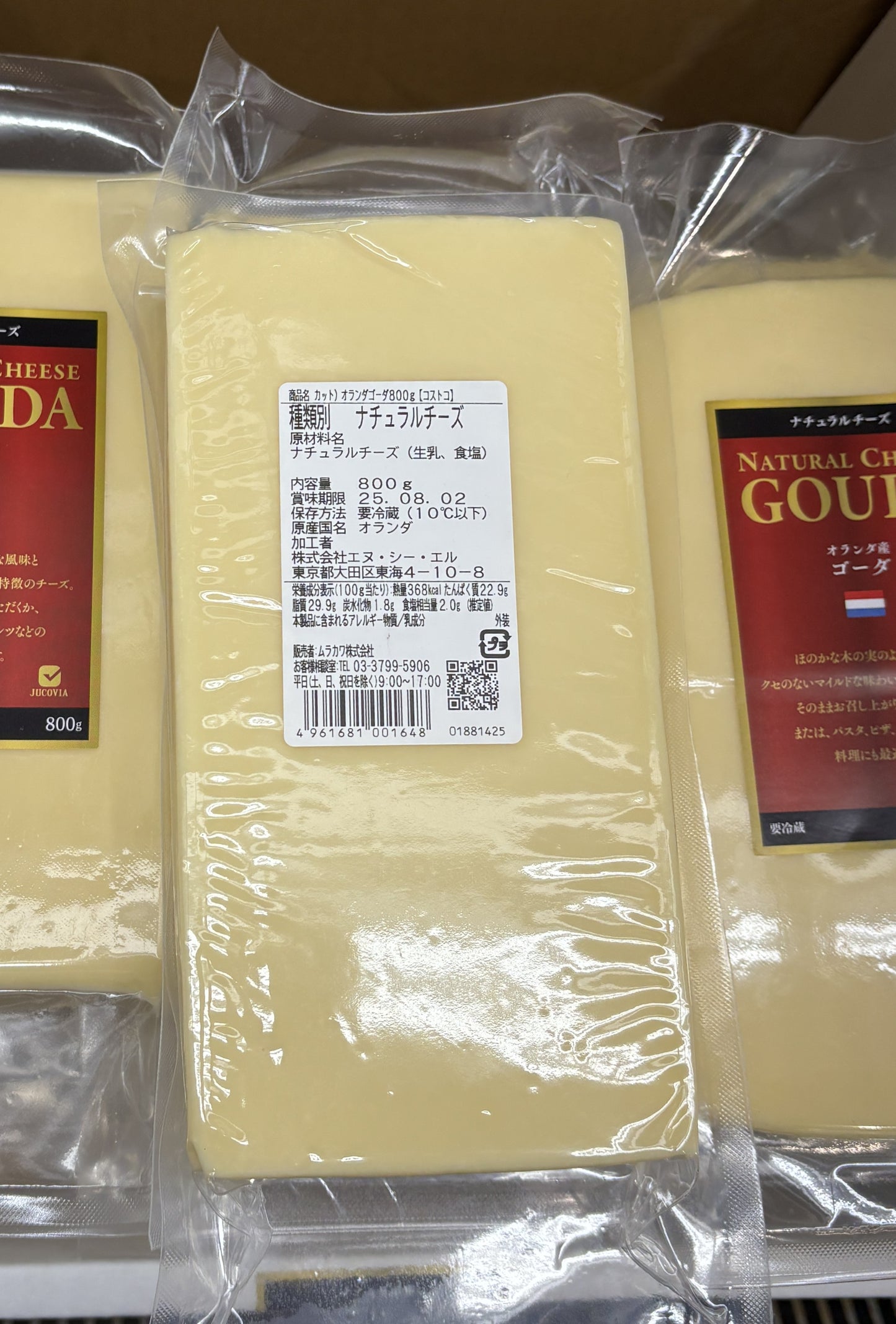 Gouda Cheese (Holland) 800-g