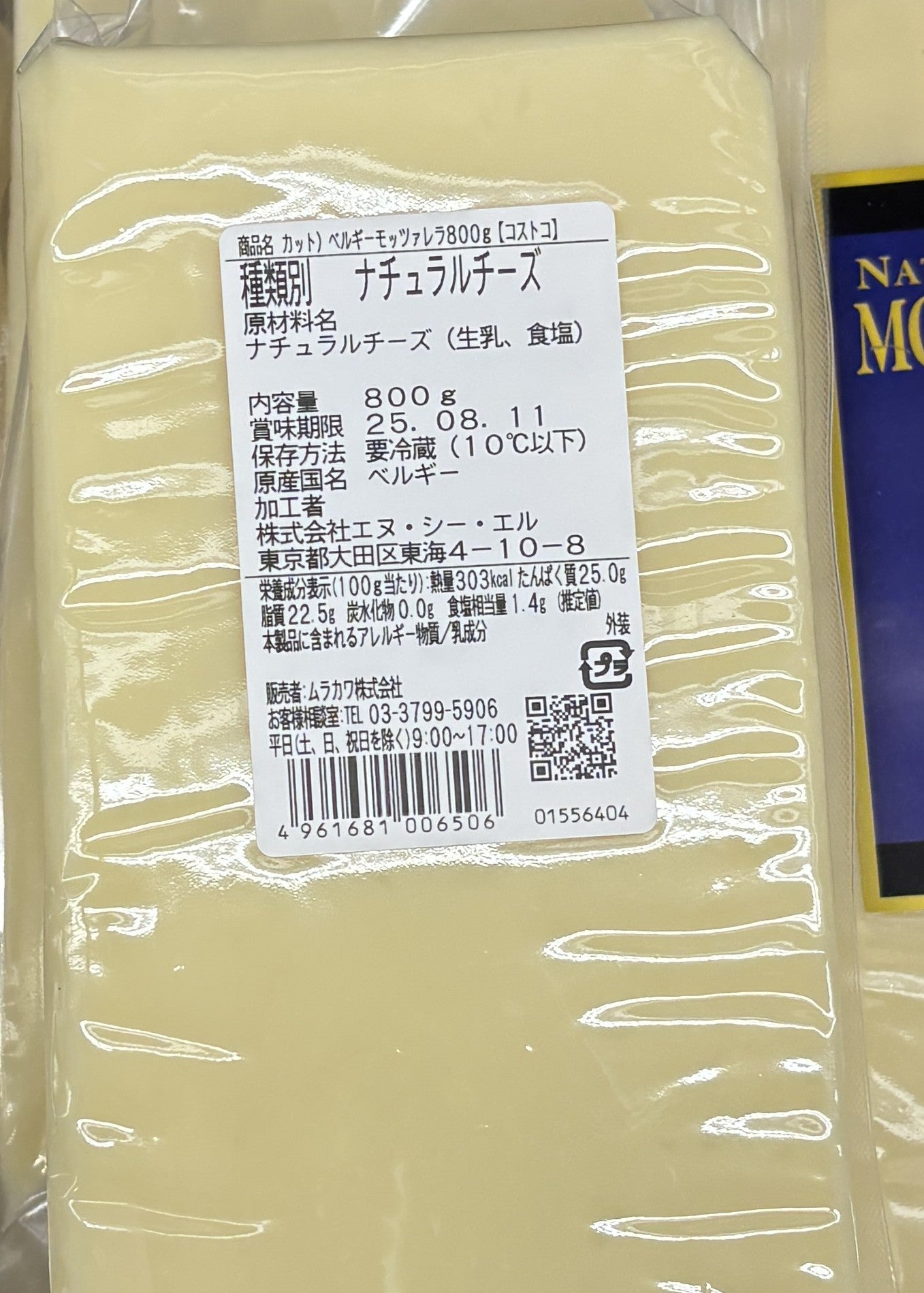 JUCOVIA ベルギー産 モッツァレラチーズ 800-g