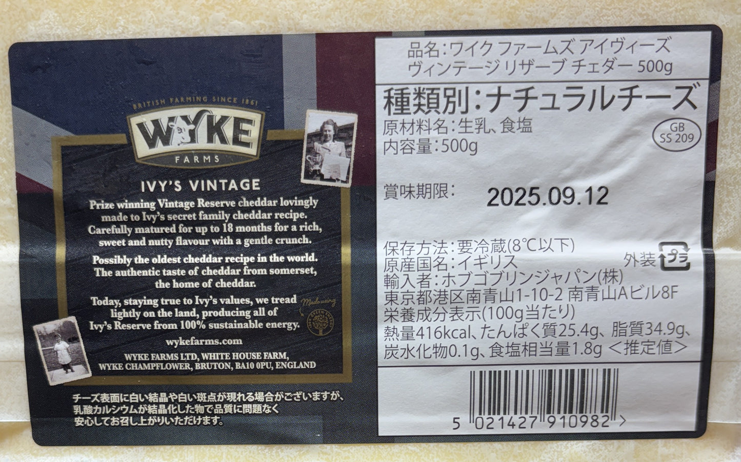 WYKE Vintage Cheddar IVY'S Reserve 15 Month Aged 500-g