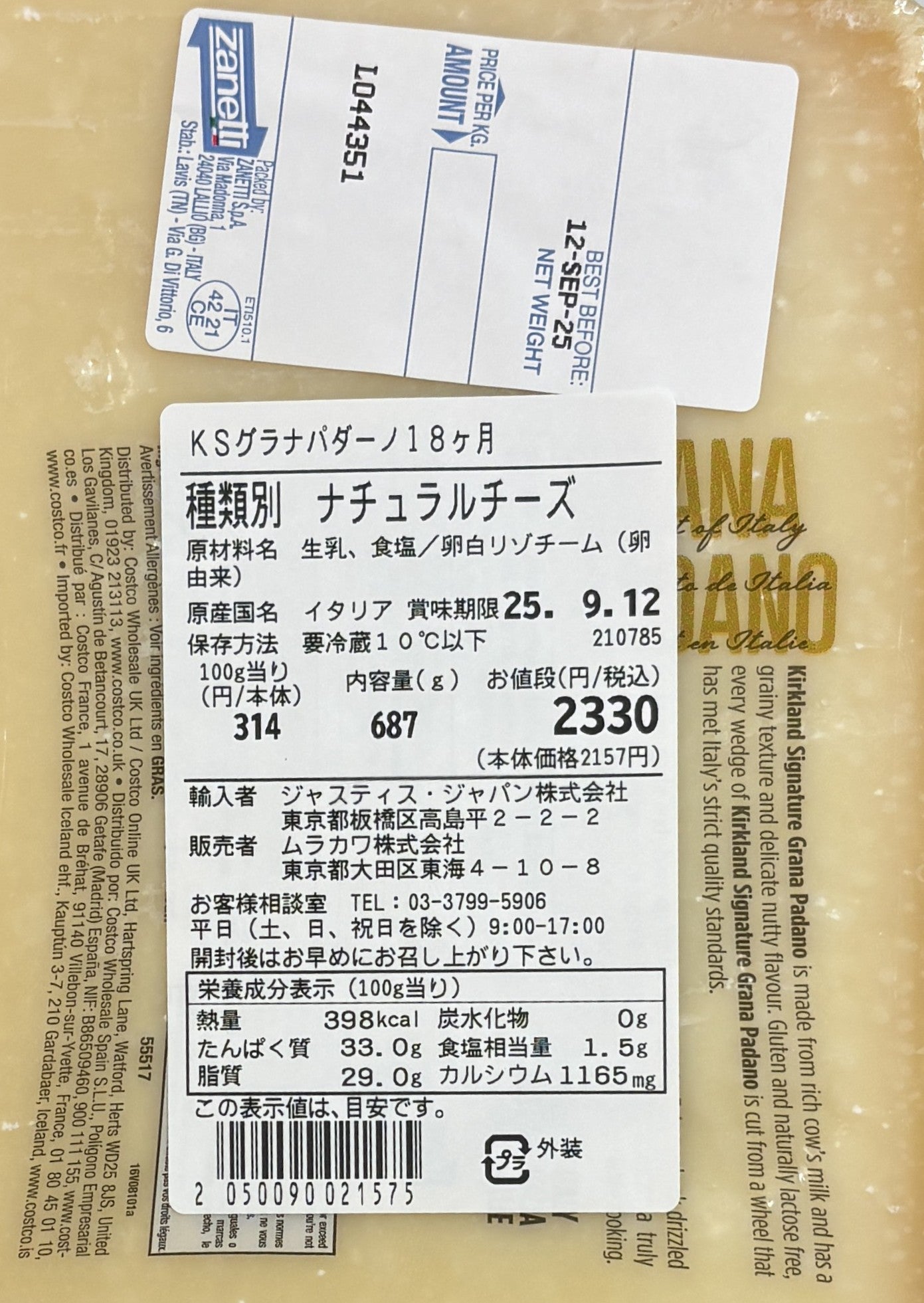 Zanetti KS Grana Padano Aged (18-Months) Parmesan Cheese Wedge (675g +/-50g)
