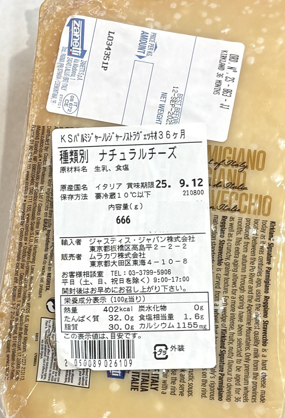 Zanetti KS Parmigiano Reggiano Stravecchio Aged (36-Months) Parmesan Cheese Wedge (675g +/-50g)