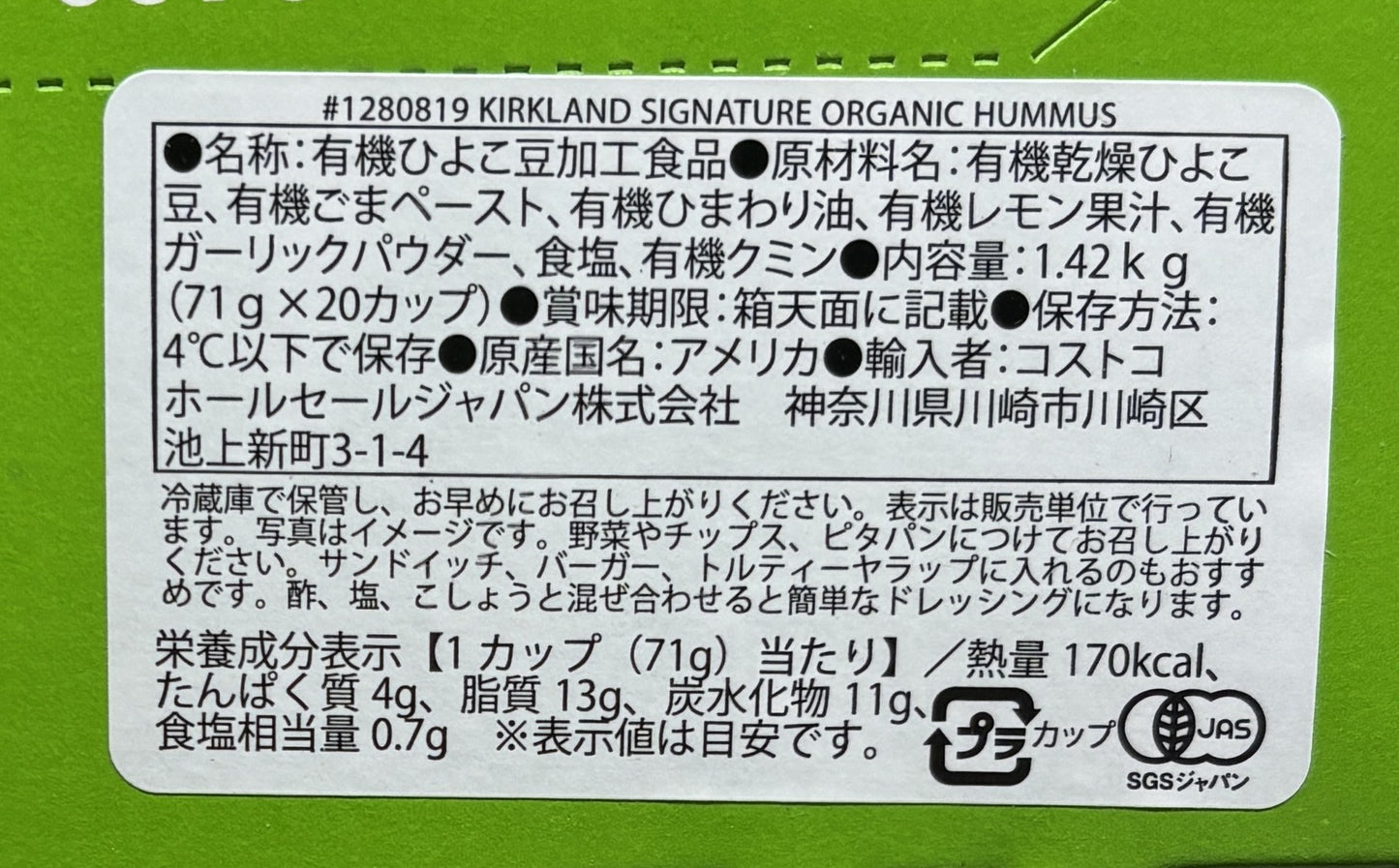Kirkland Signature Organic Hummus 71-g x 20-ct