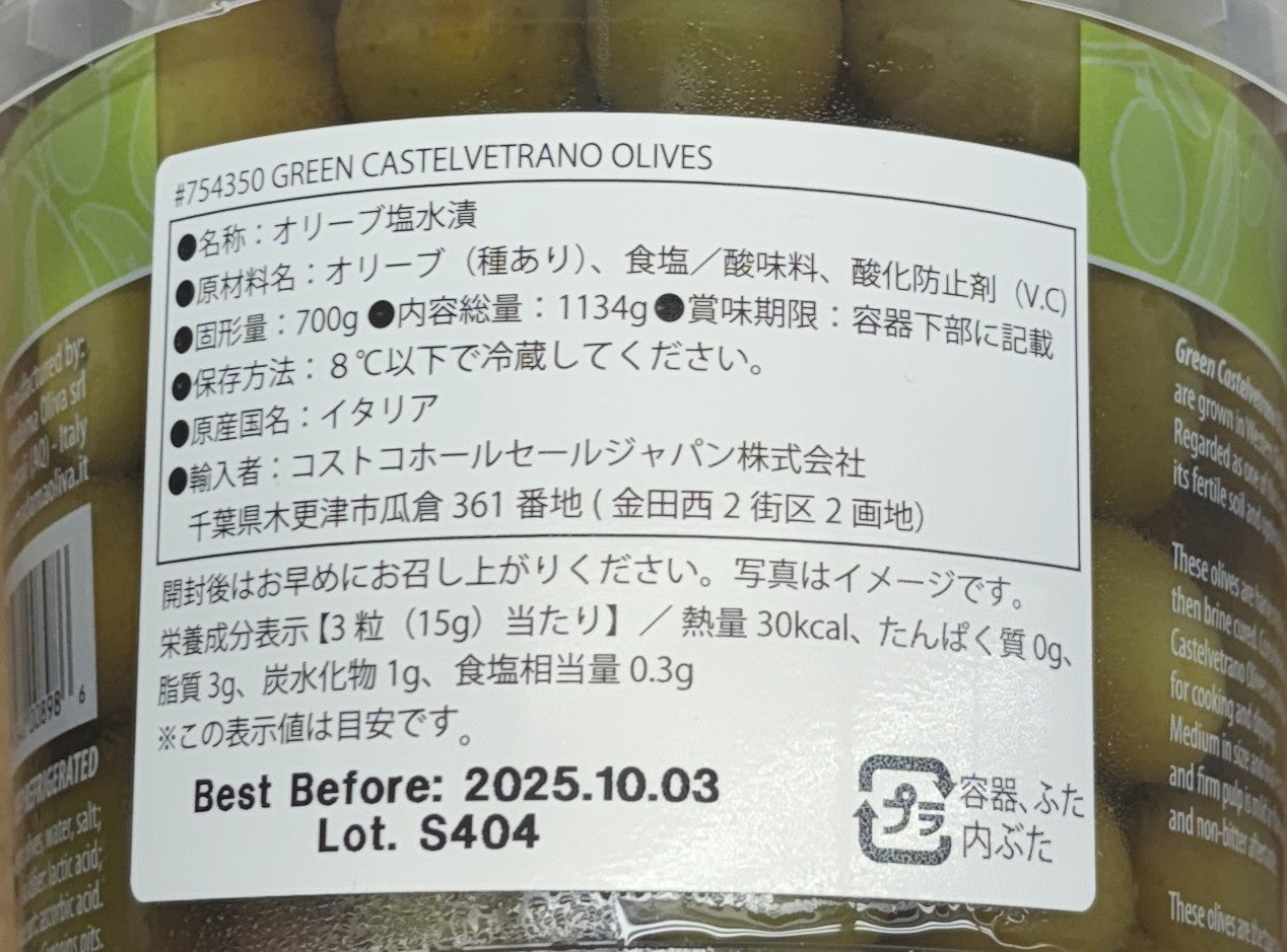 MADAMA グリーン オリーブ Castelvetrano Olives from Sicily 700g