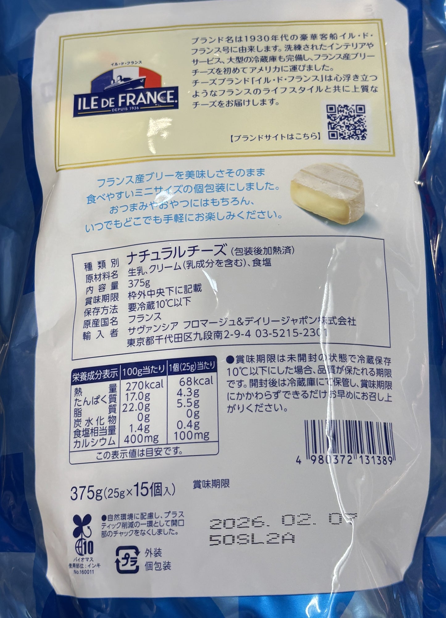 ILE de France ミニ ブリーチーズ 15-ct